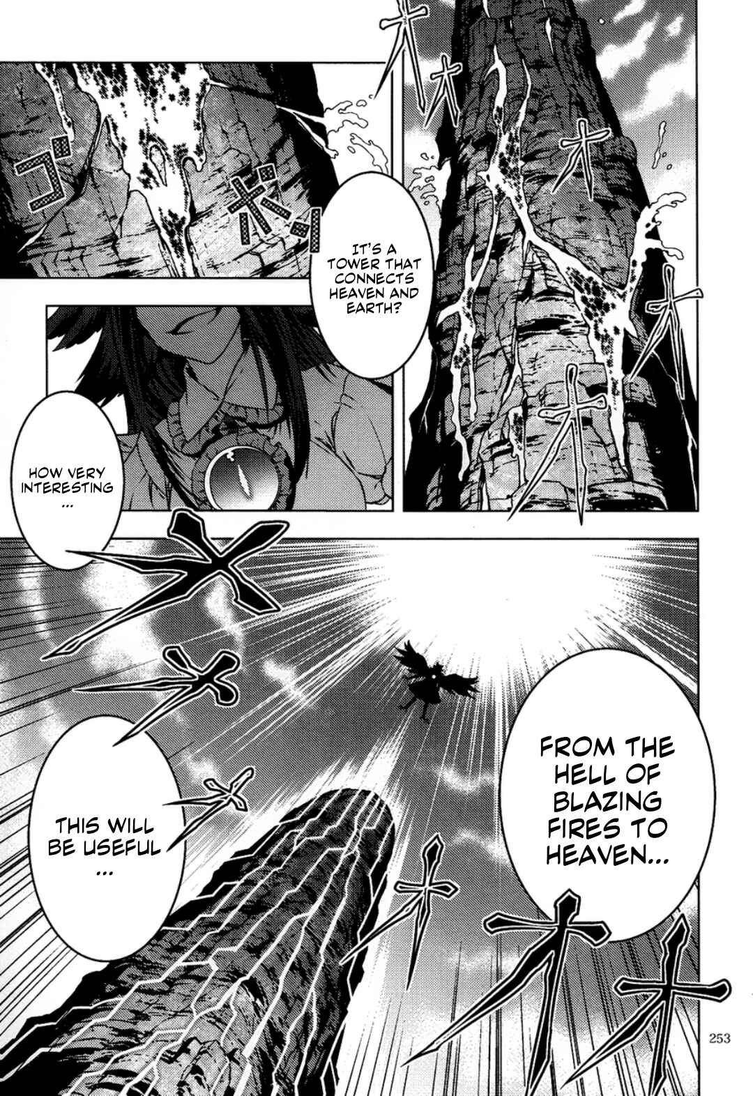 Page 12 Chapter 6 Touhou - Mugamubiru (Doujinshi)