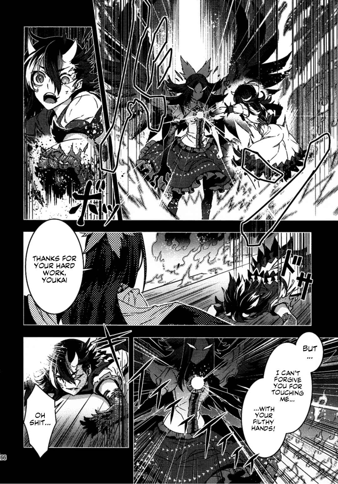 Page 25 Chapter 6 Touhou - Mugamubiru (Doujinshi)