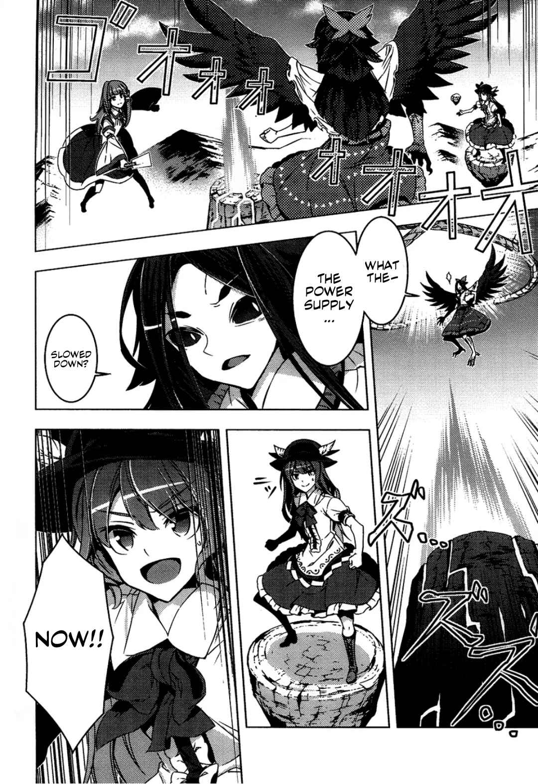 Page 45 Chapter 6 Touhou - Mugamubiru (Doujinshi)