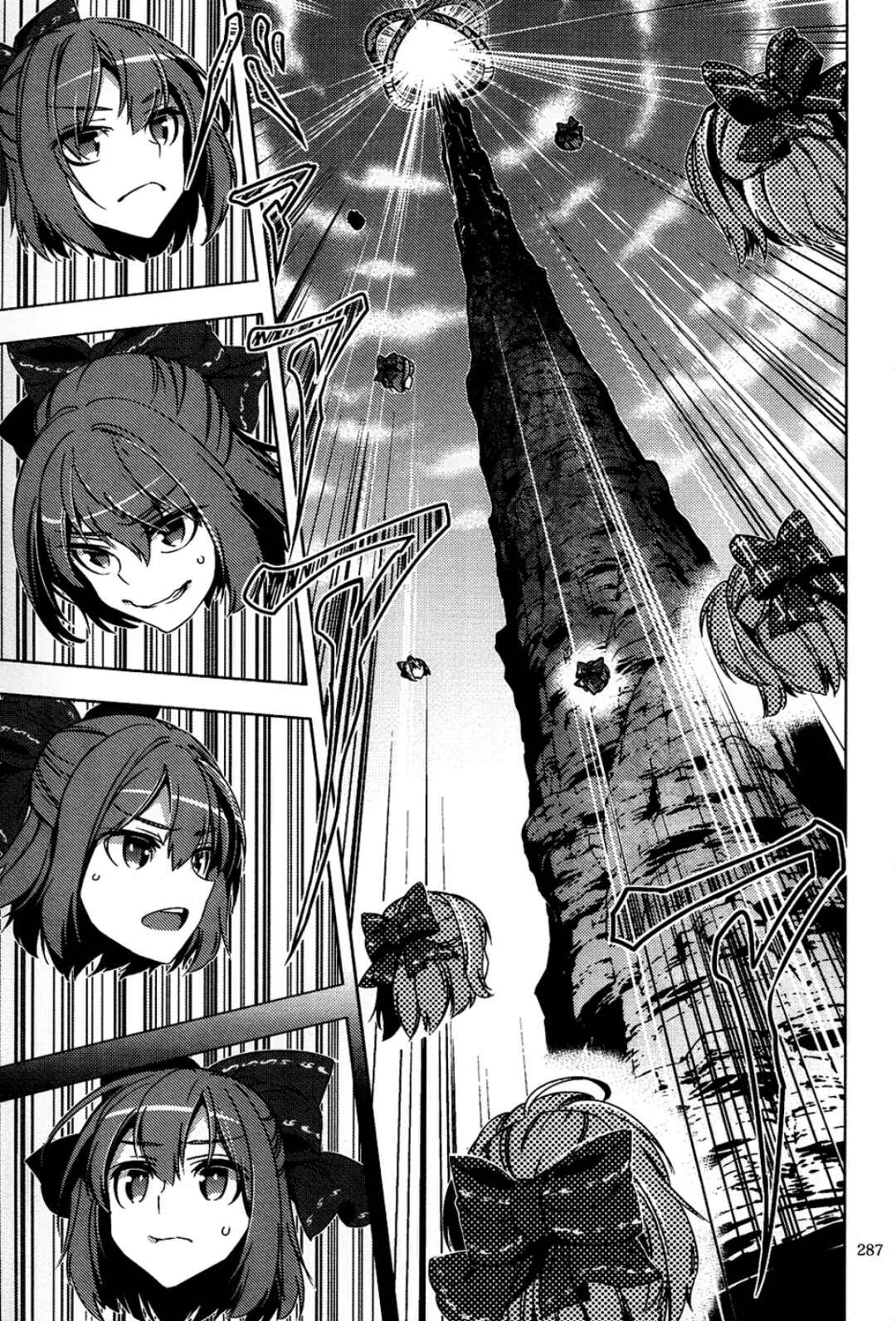 Page 46 Chapter 6 Touhou - Mugamubiru (Doujinshi)