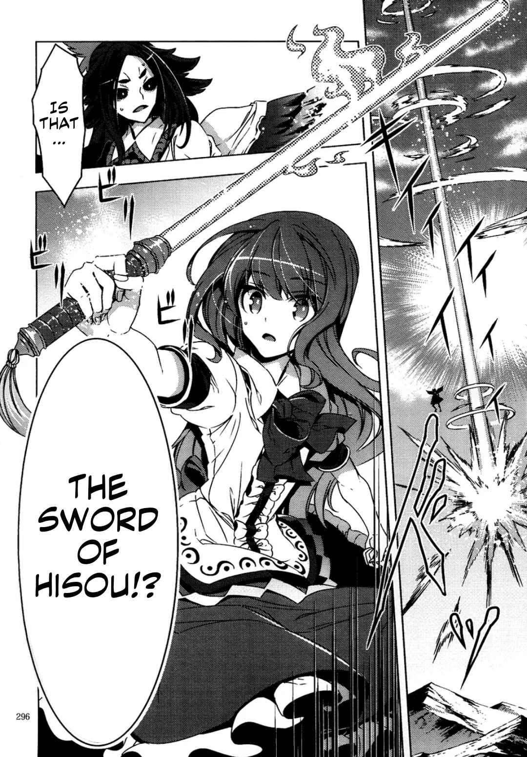 Page 55 Chapter 6 Touhou - Mugamubiru (Doujinshi)