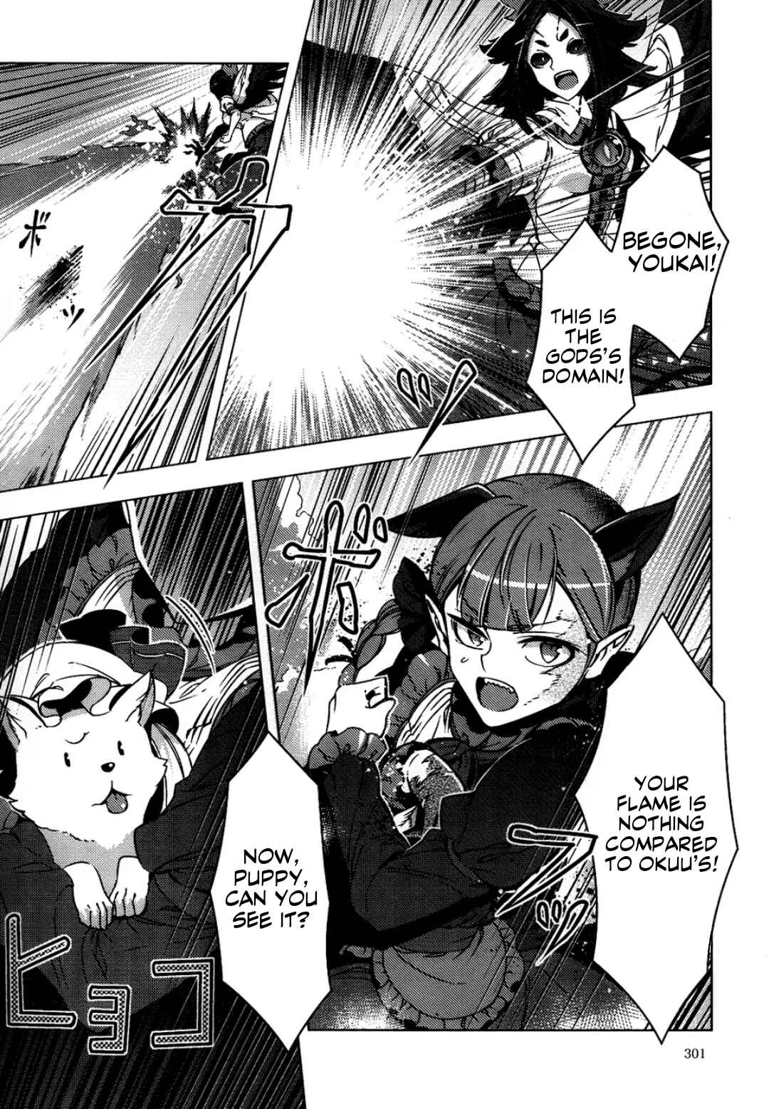 Page 60 Chapter 6 Touhou - Mugamubiru (Doujinshi)