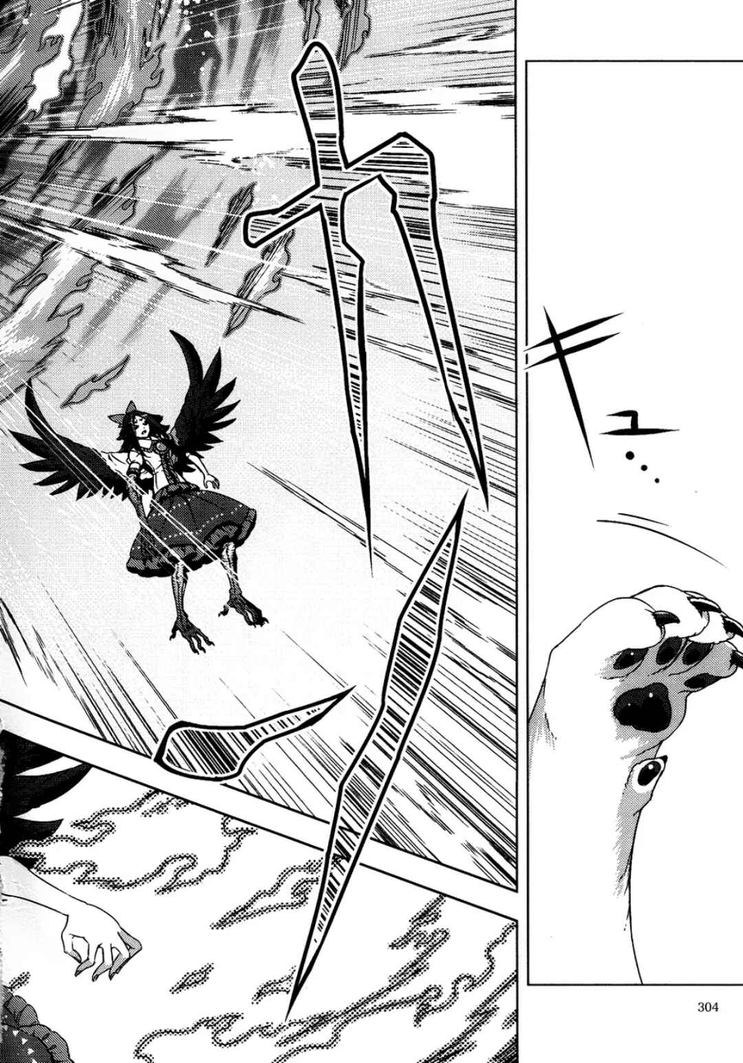 Page 63 Chapter 6 Touhou - Mugamubiru (Doujinshi)