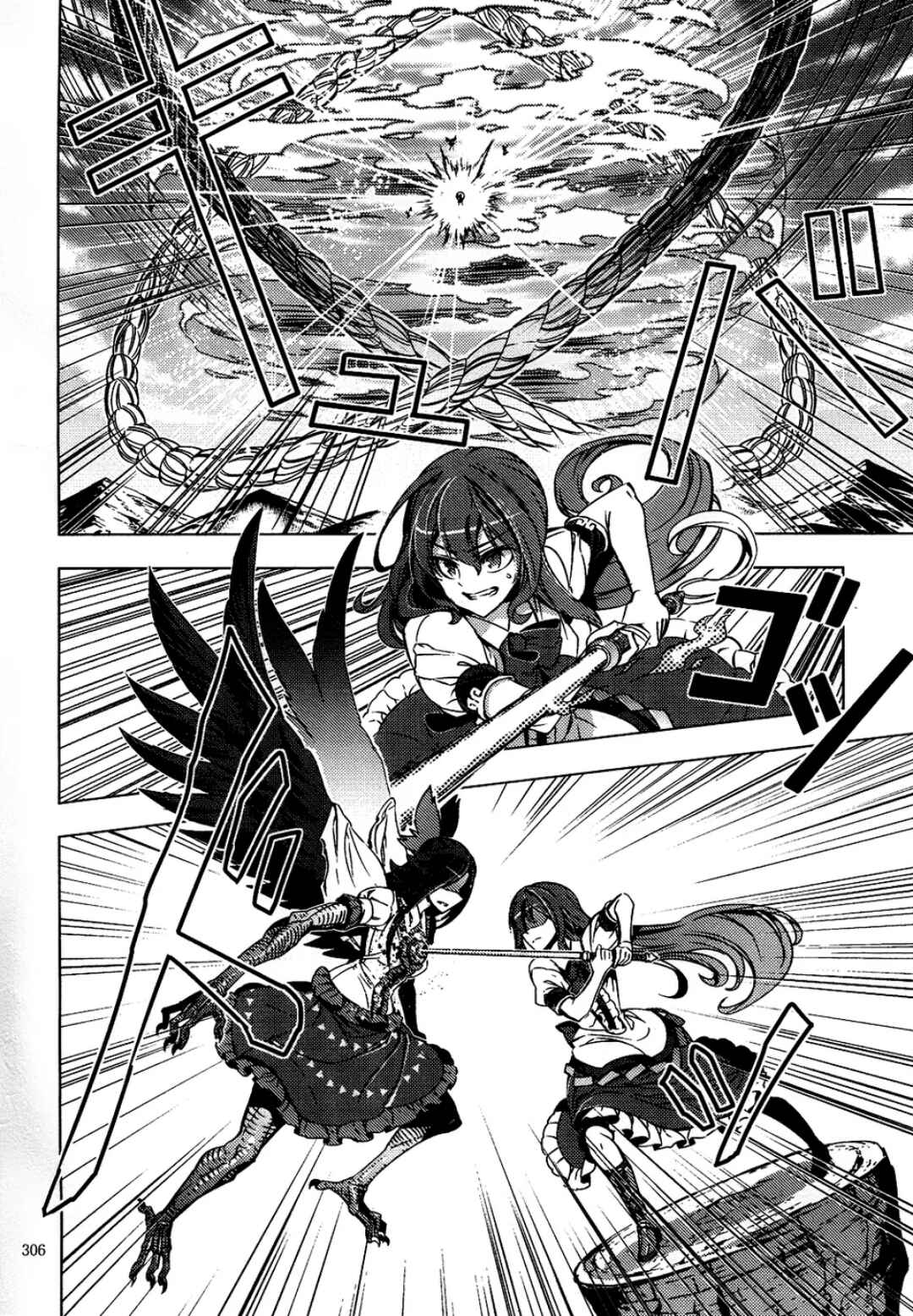 Page 65 Chapter 6 Touhou - Mugamubiru (Doujinshi)