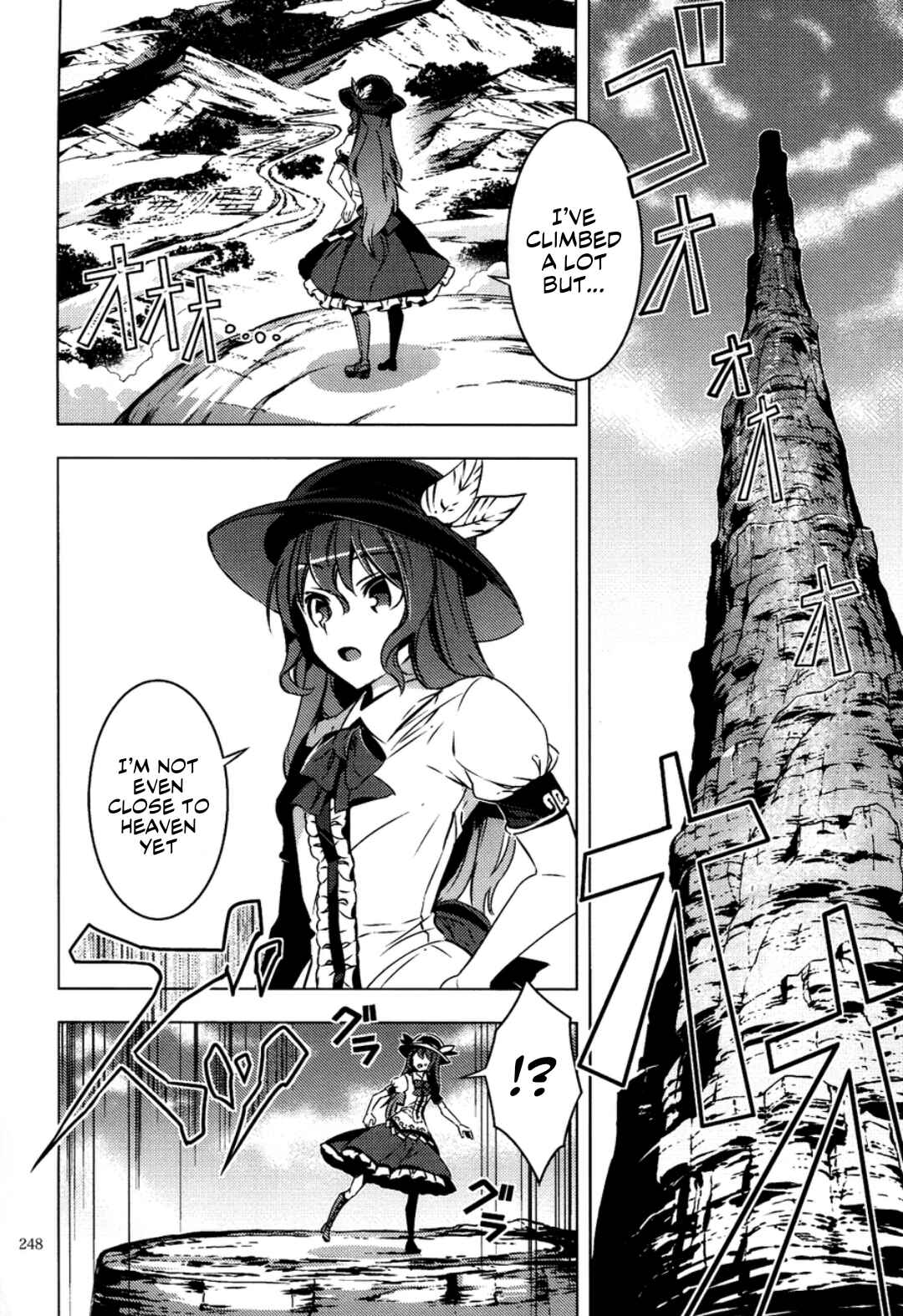 Page 7 Chapter 6 Touhou - Mugamubiru (Doujinshi)