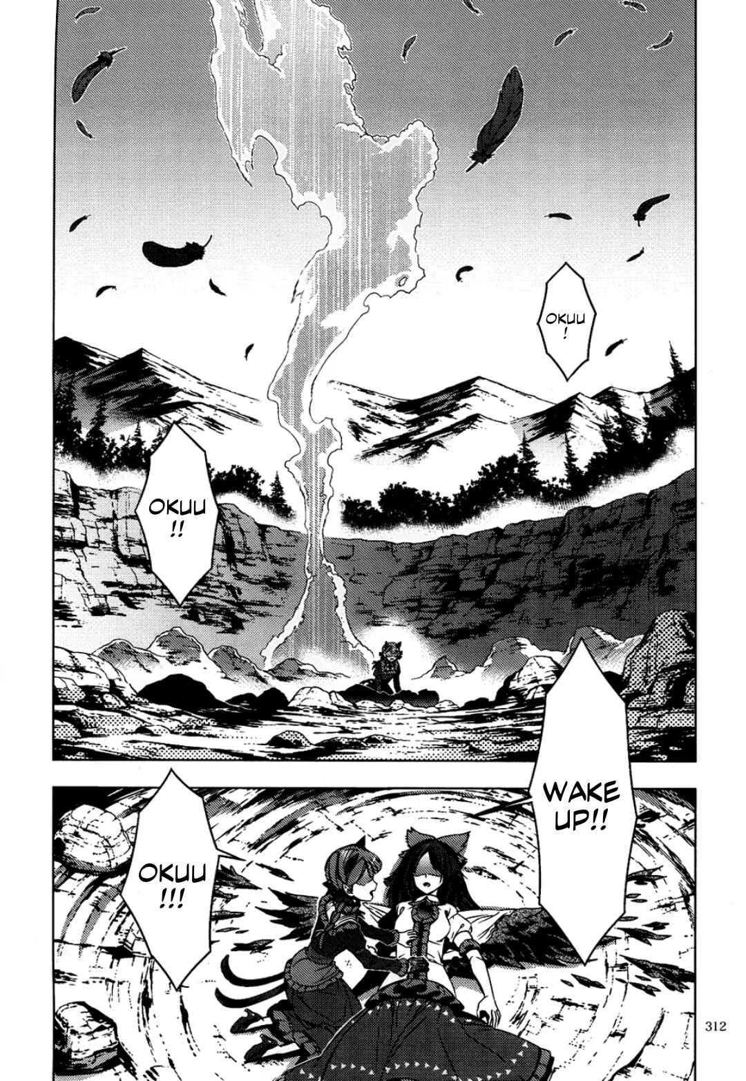 Page 71 Chapter 6 Touhou - Mugamubiru (Doujinshi)
