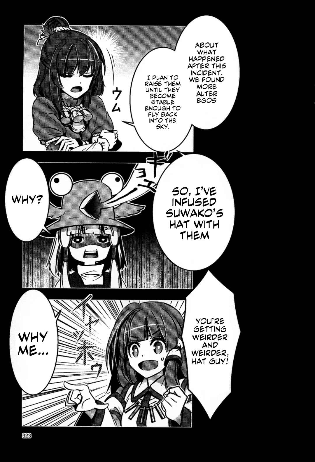 Page 82 Chapter 6 Touhou - Mugamubiru (Doujinshi)
