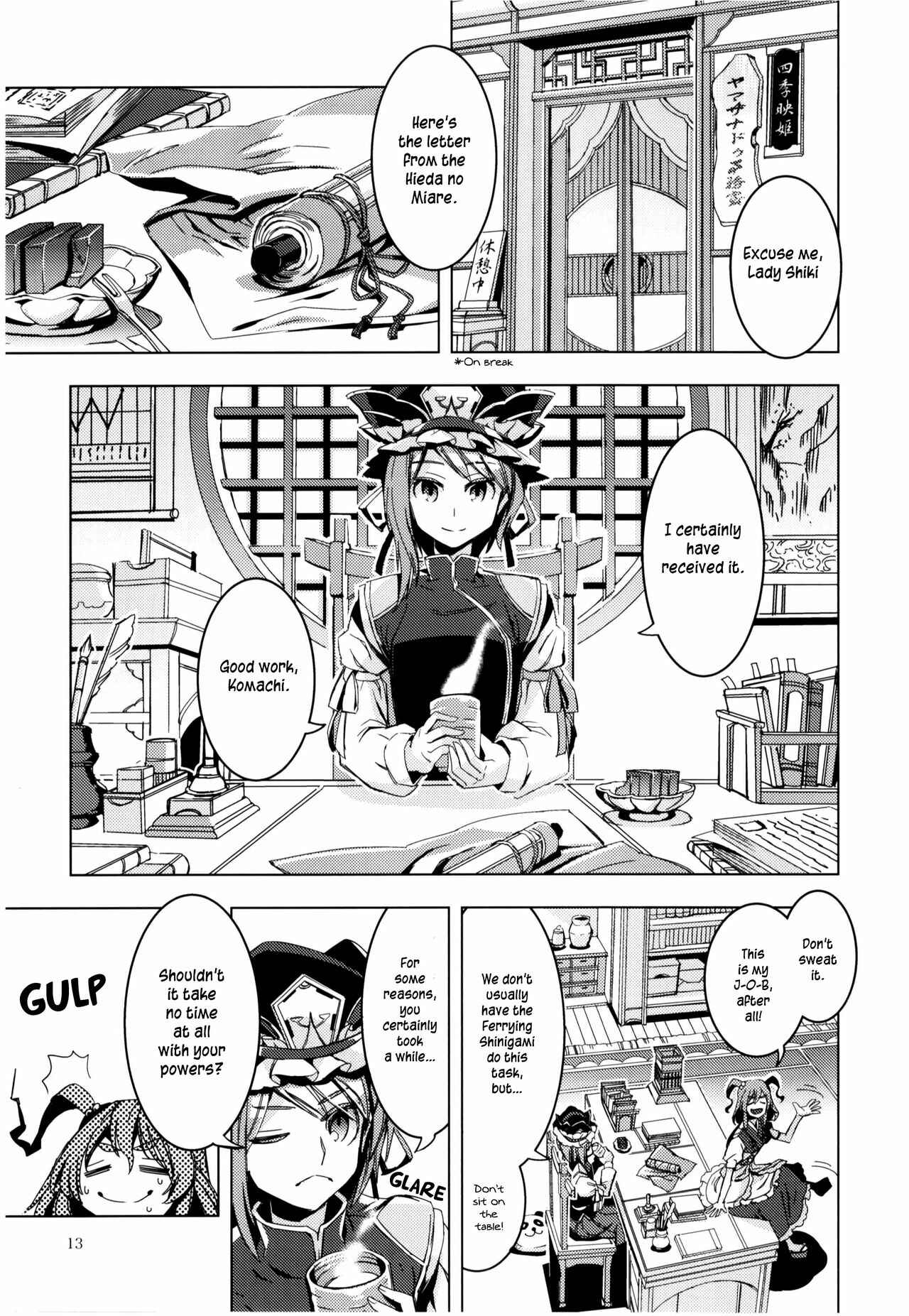 Page 12 Chapter 8 Touhou - Mugamubiru (Doujinshi)