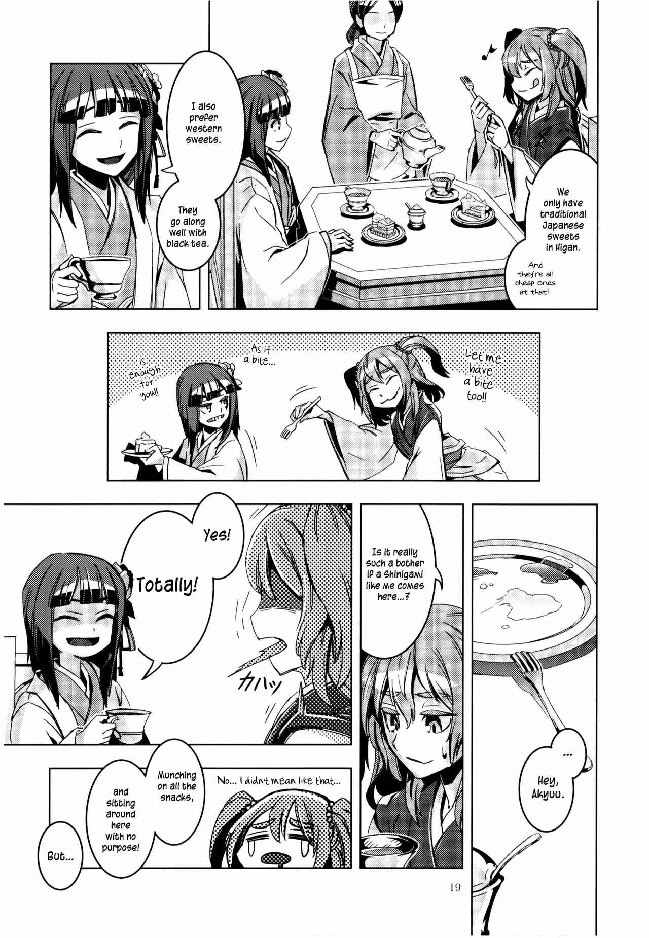 Page 18 Chapter 8 Touhou - Mugamubiru (Doujinshi)