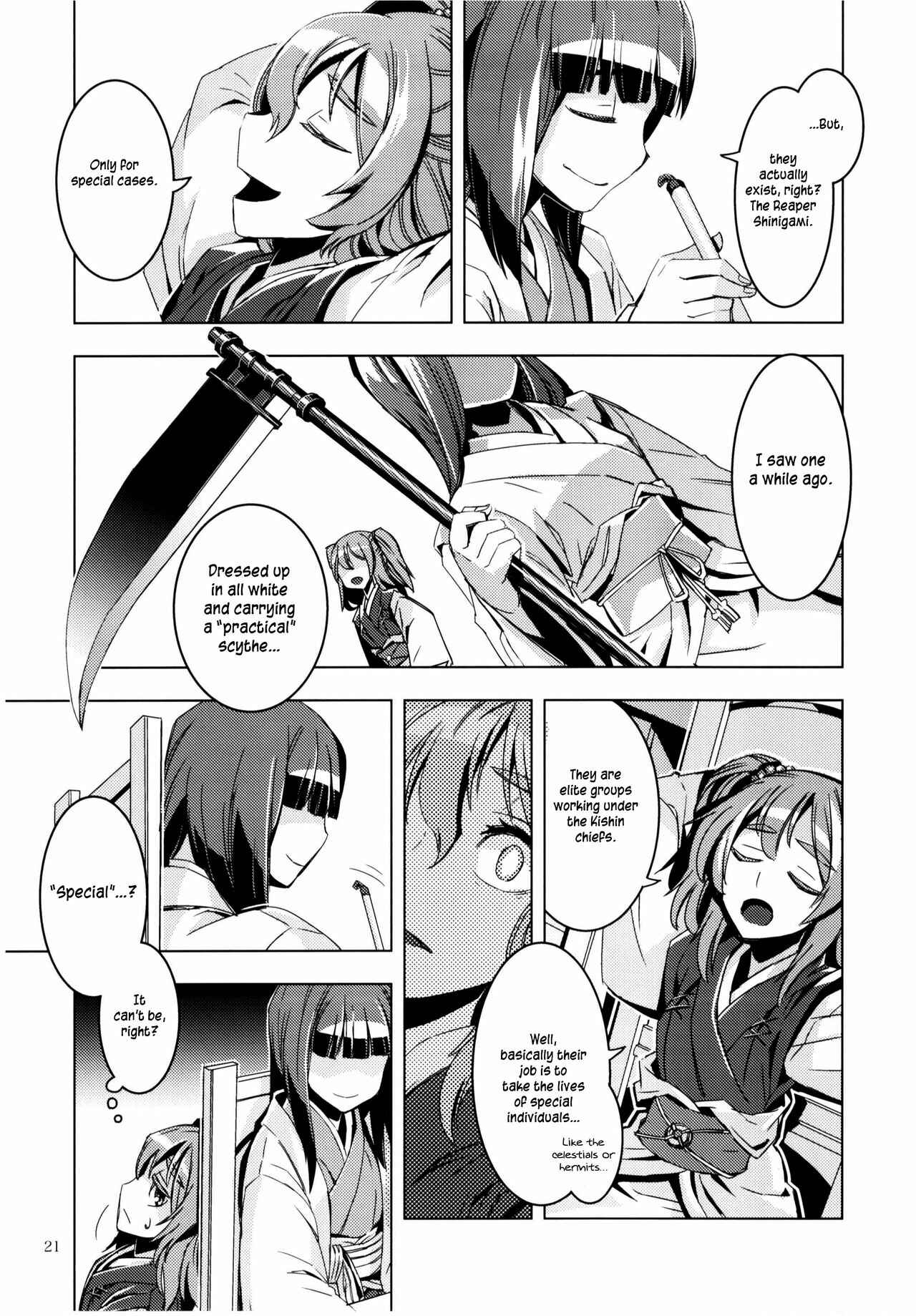 Page 20 Chapter 8 Touhou - Mugamubiru (Doujinshi)
