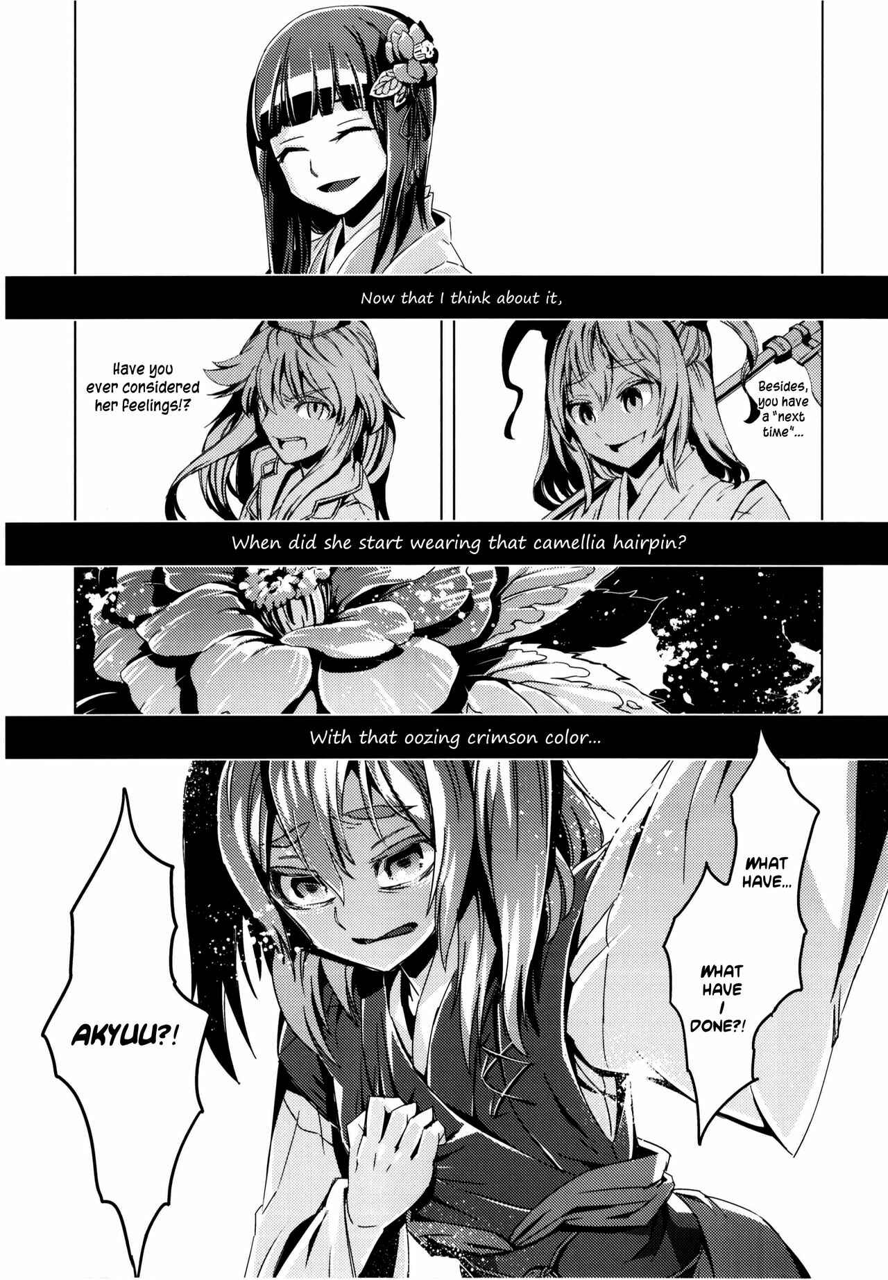 Page 26 Chapter 8 Touhou - Mugamubiru (Doujinshi)