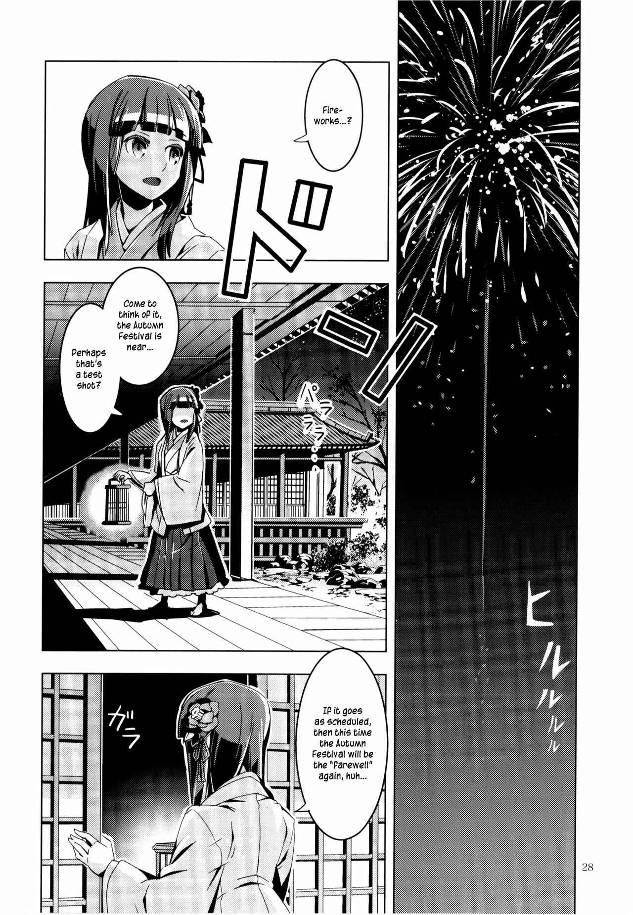 Page 27 Chapter 8 Touhou - Mugamubiru (Doujinshi)
