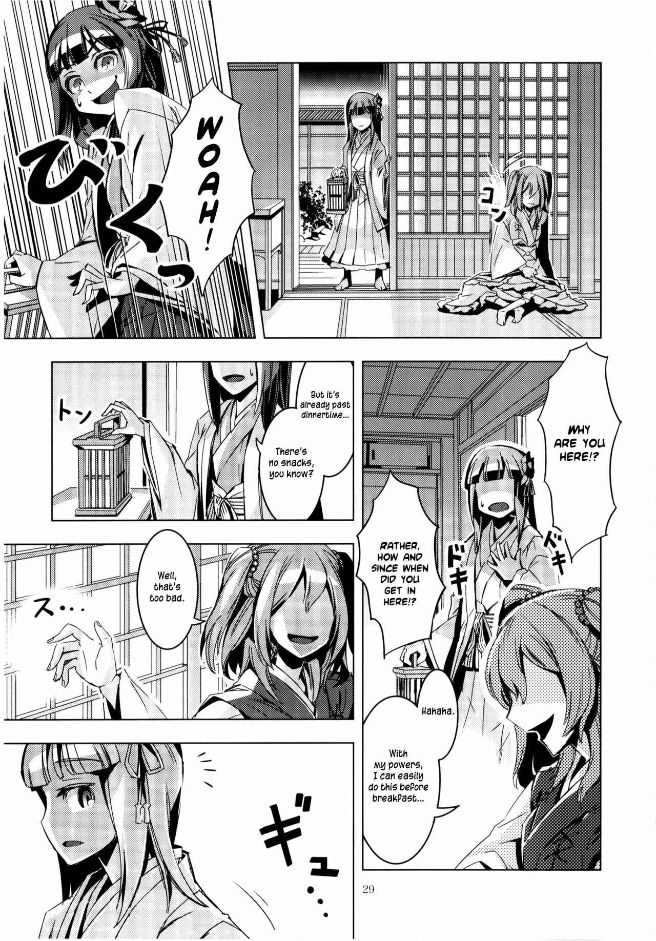 Page 28 Chapter 8 Touhou - Mugamubiru (Doujinshi)