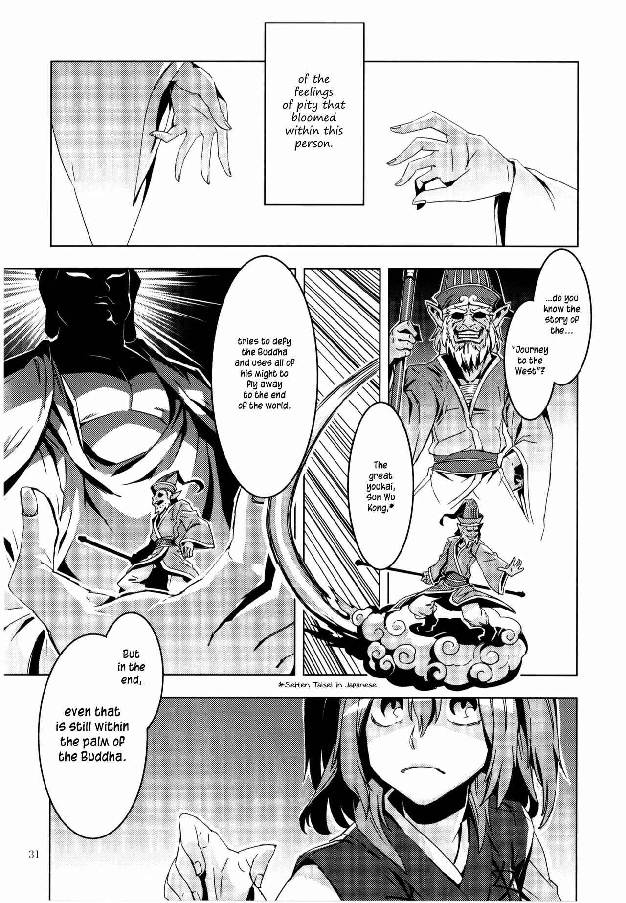 Page 30 Chapter 8 Touhou - Mugamubiru (Doujinshi)