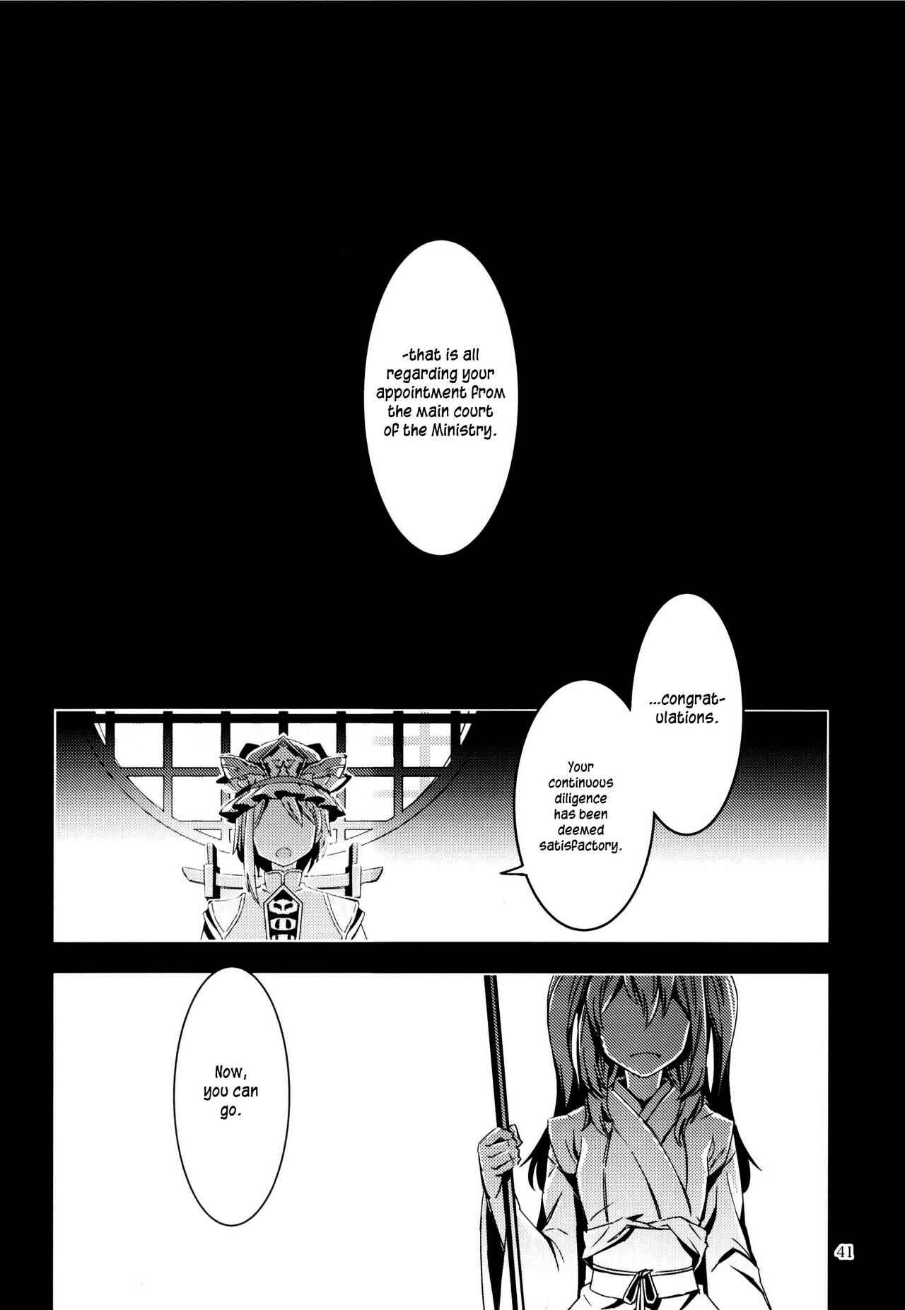 Page 39 Chapter 8 Touhou - Mugamubiru (Doujinshi)