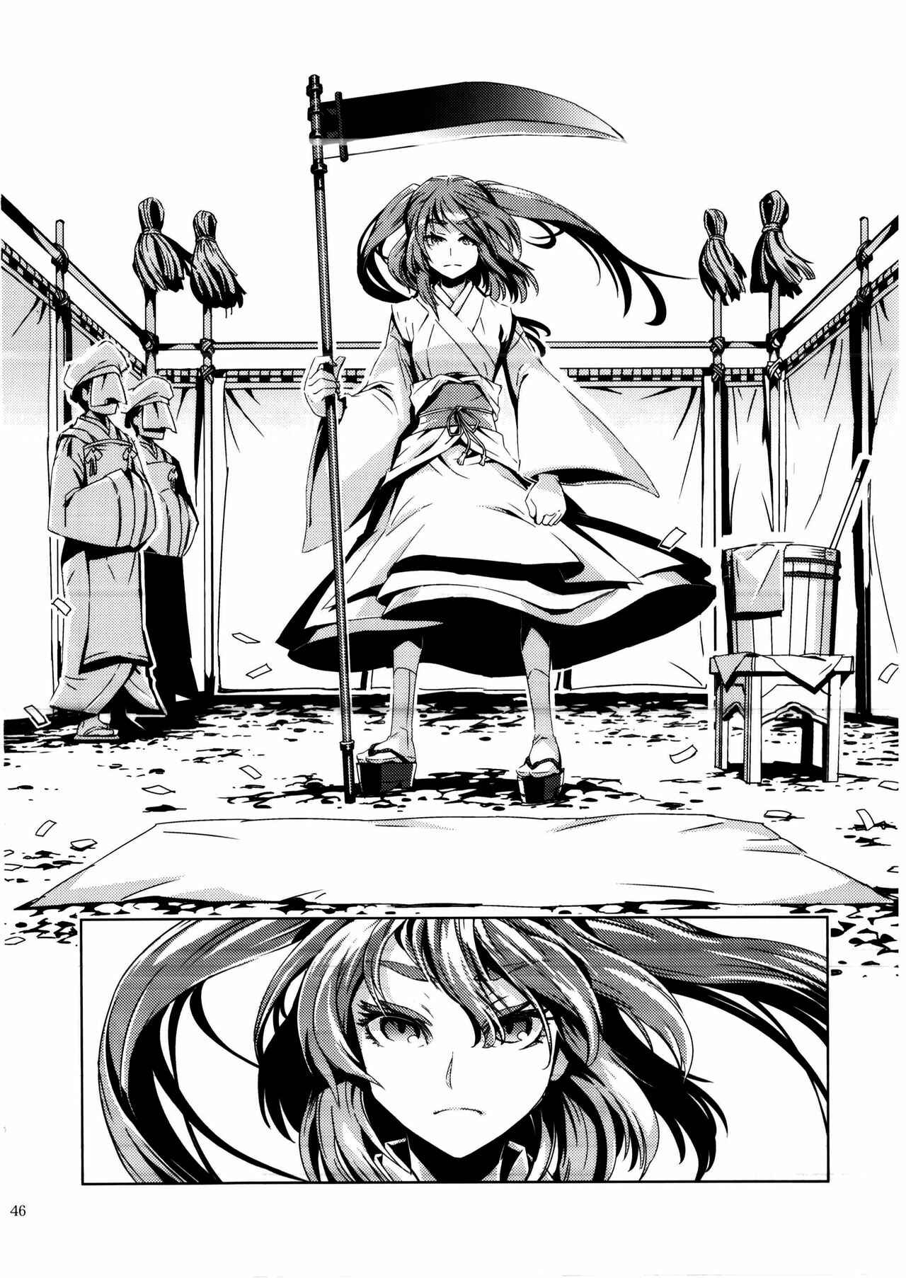 Page 44 Chapter 8 Touhou - Mugamubiru (Doujinshi)
