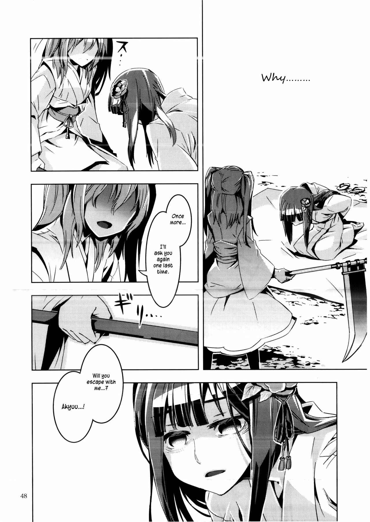 Page 46 Chapter 8 Touhou - Mugamubiru (Doujinshi)