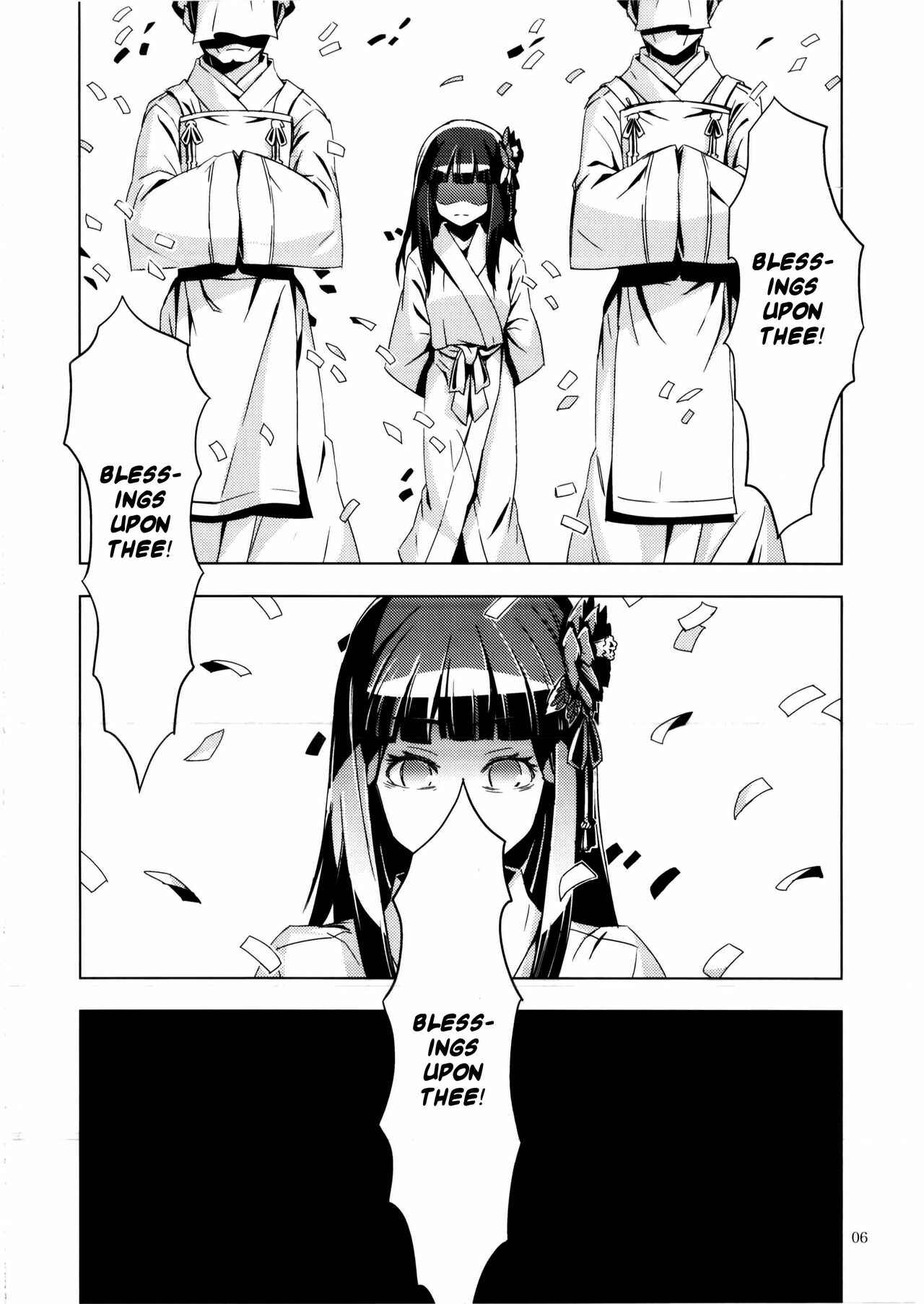Page 5 Chapter 8 Touhou - Mugamubiru (Doujinshi)