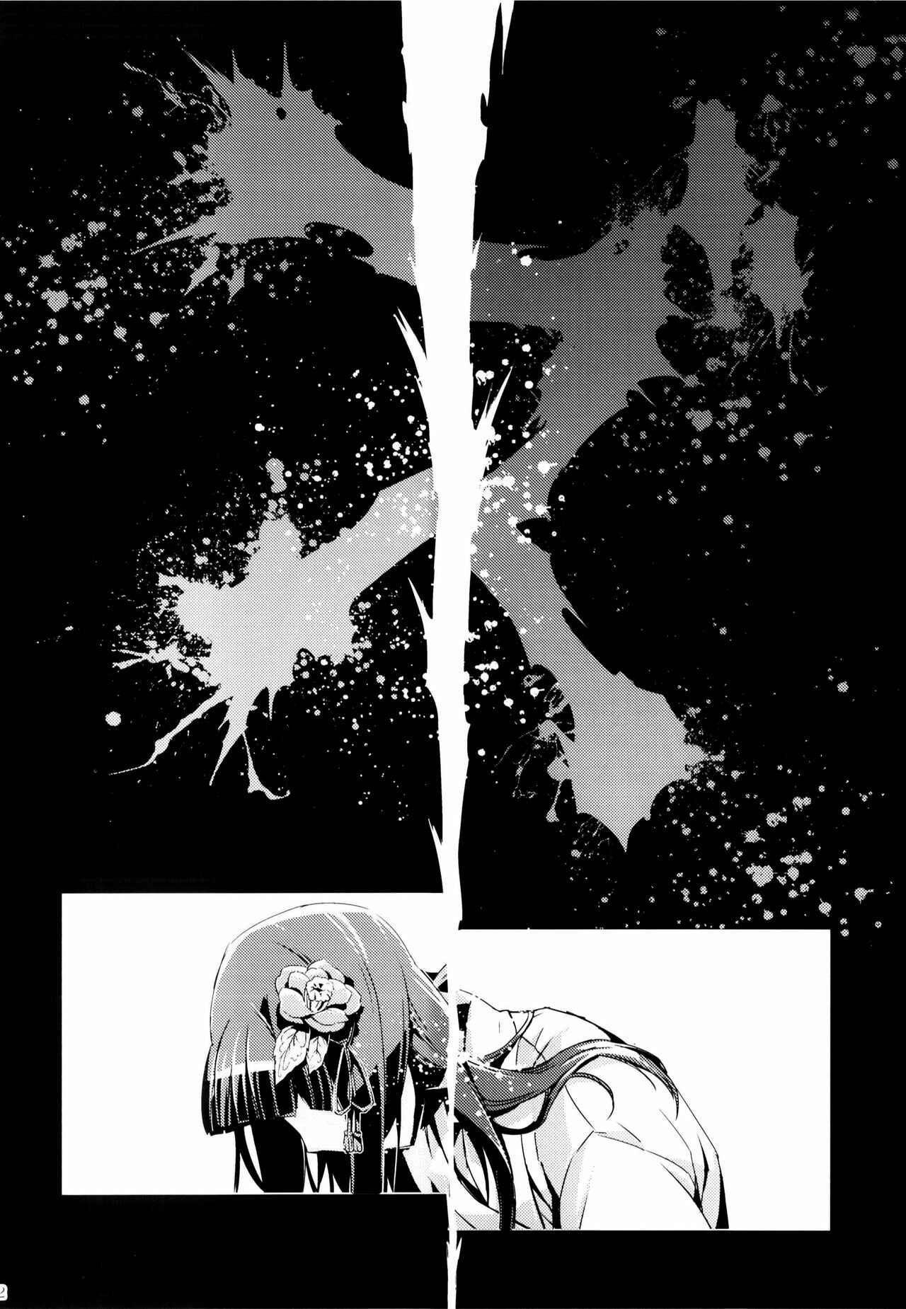 Page 50 Chapter 8 Touhou - Mugamubiru (Doujinshi)
