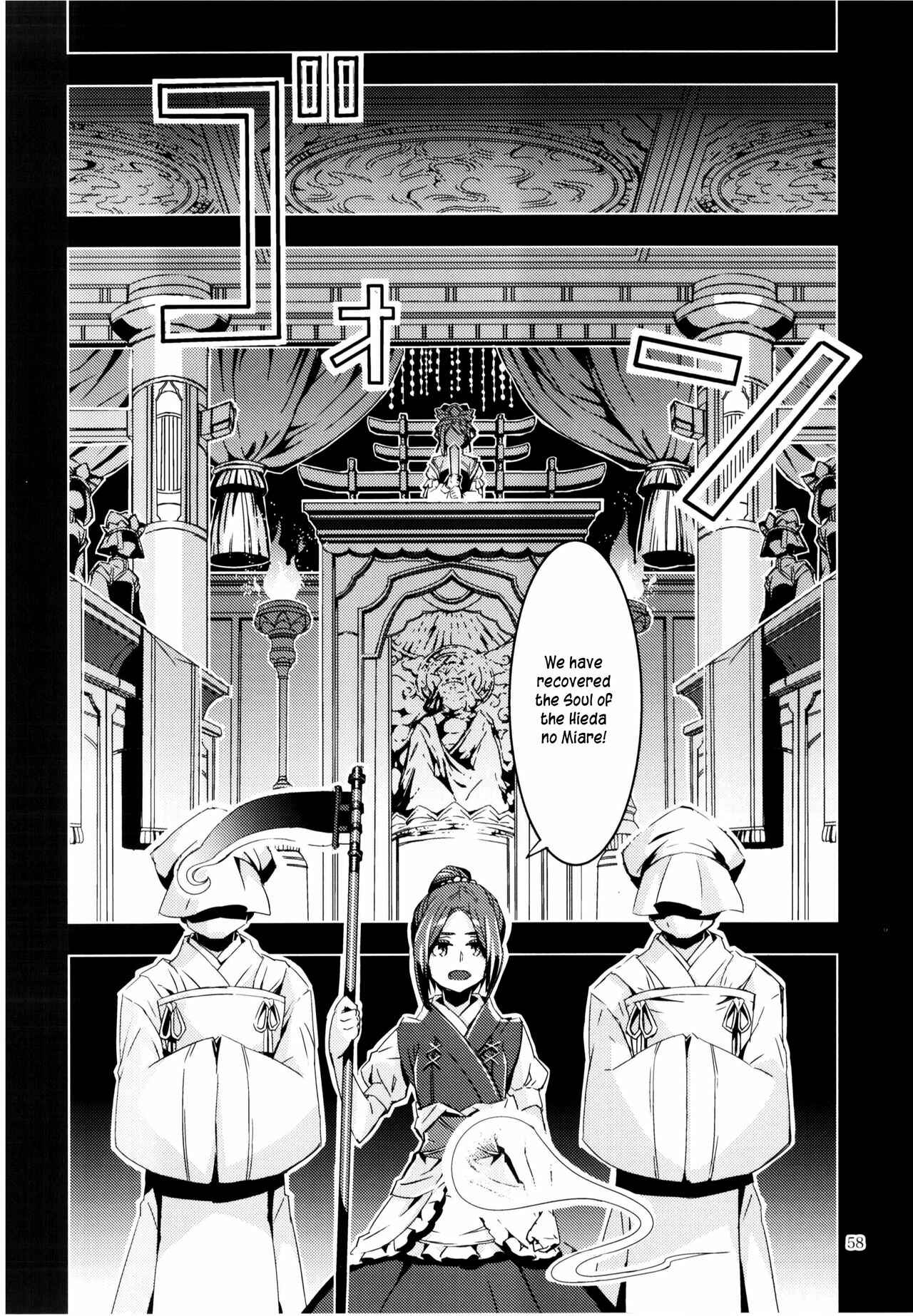 Page 56 Chapter 8 Touhou - Mugamubiru (Doujinshi)