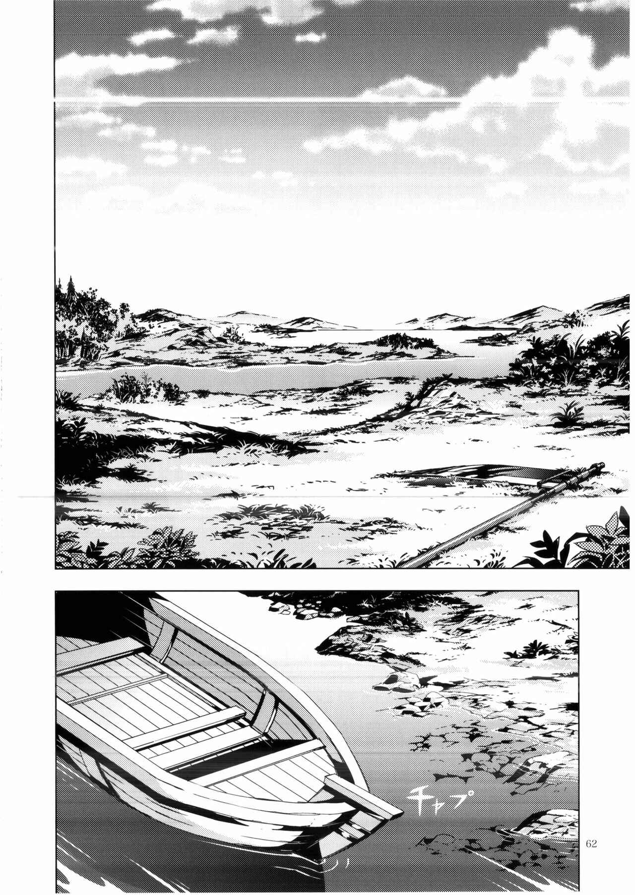 Page 60 Chapter 8 Touhou - Mugamubiru (Doujinshi)