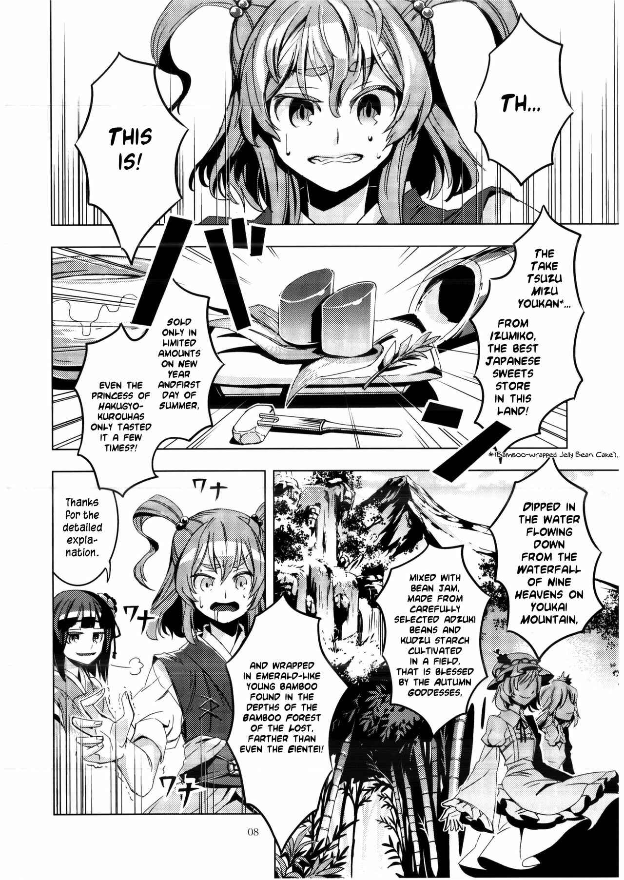 Page 7 Chapter 8 Touhou - Mugamubiru (Doujinshi)