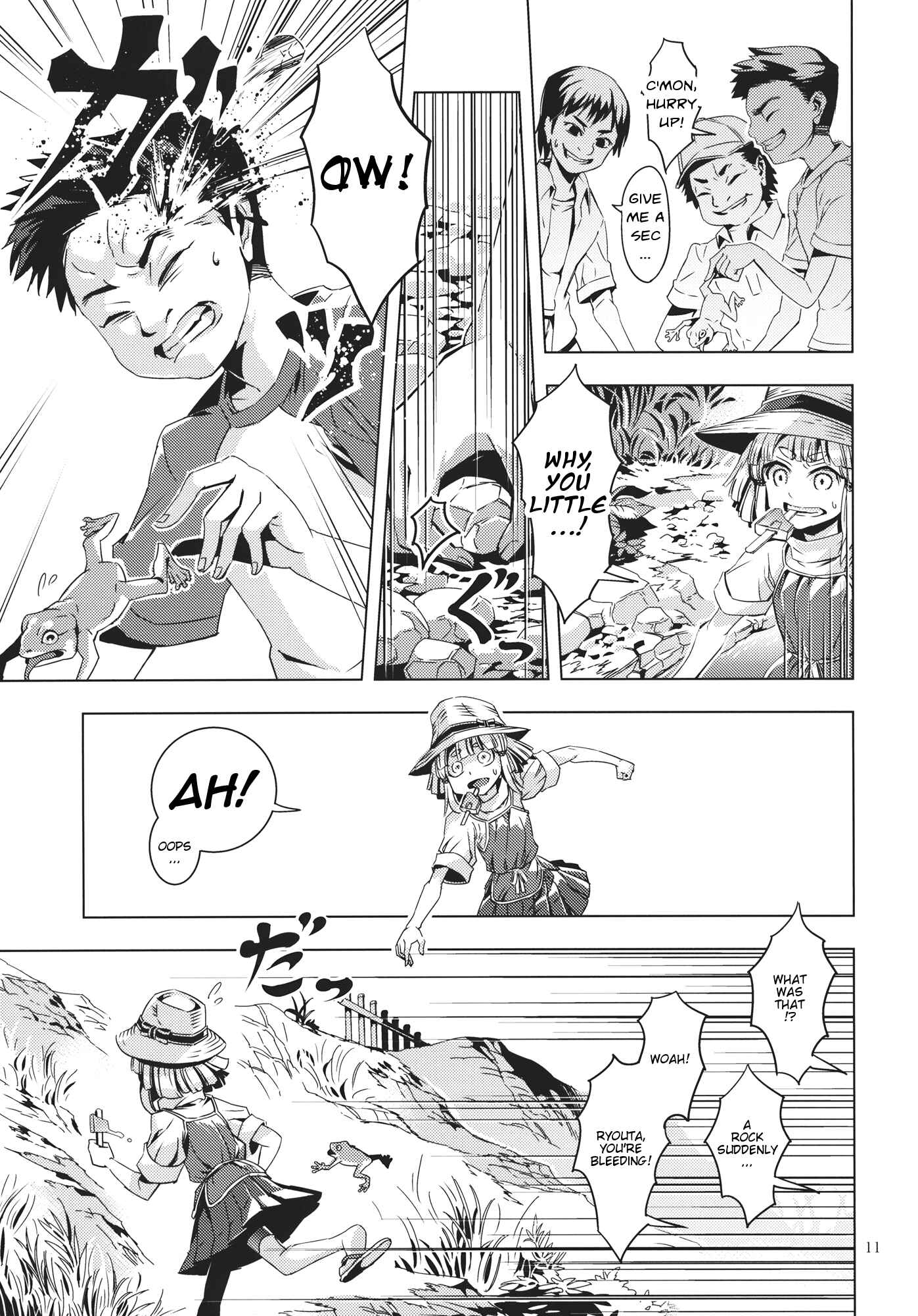 Page 10 Chapter 10 Touhou - Mugamubiru (Doujinshi)