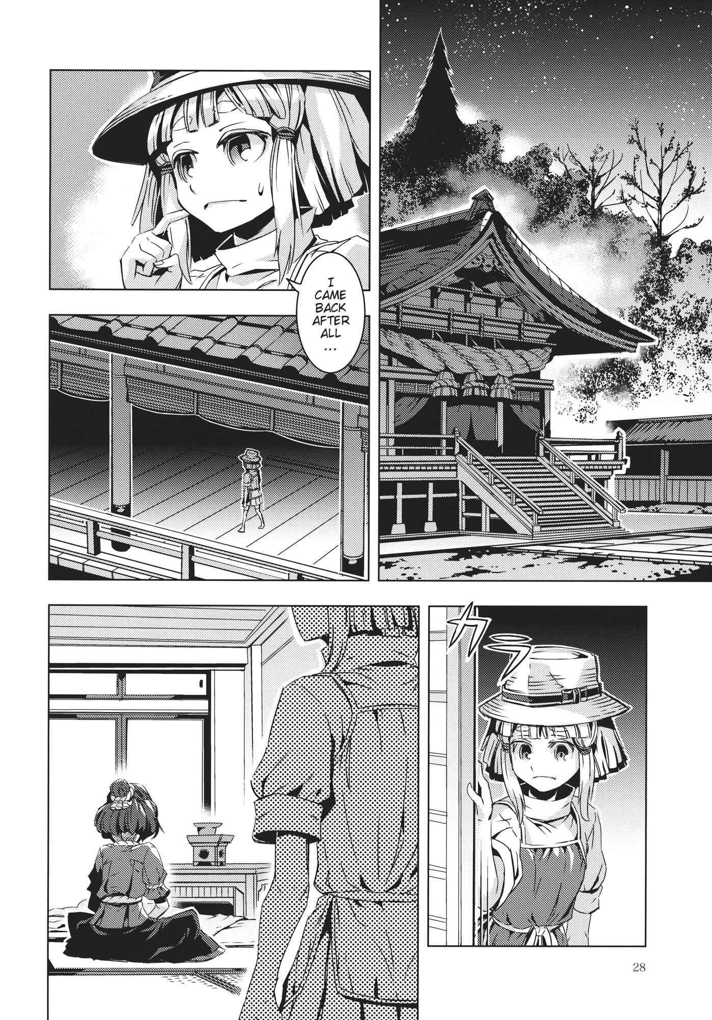 Page 27 Chapter 10 Touhou - Mugamubiru (Doujinshi)