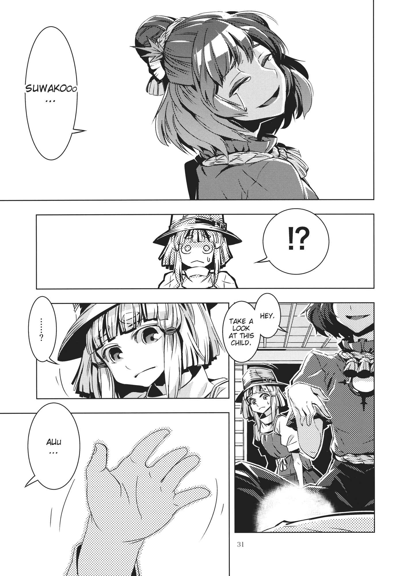 Page 30 Chapter 10 Touhou - Mugamubiru (Doujinshi)