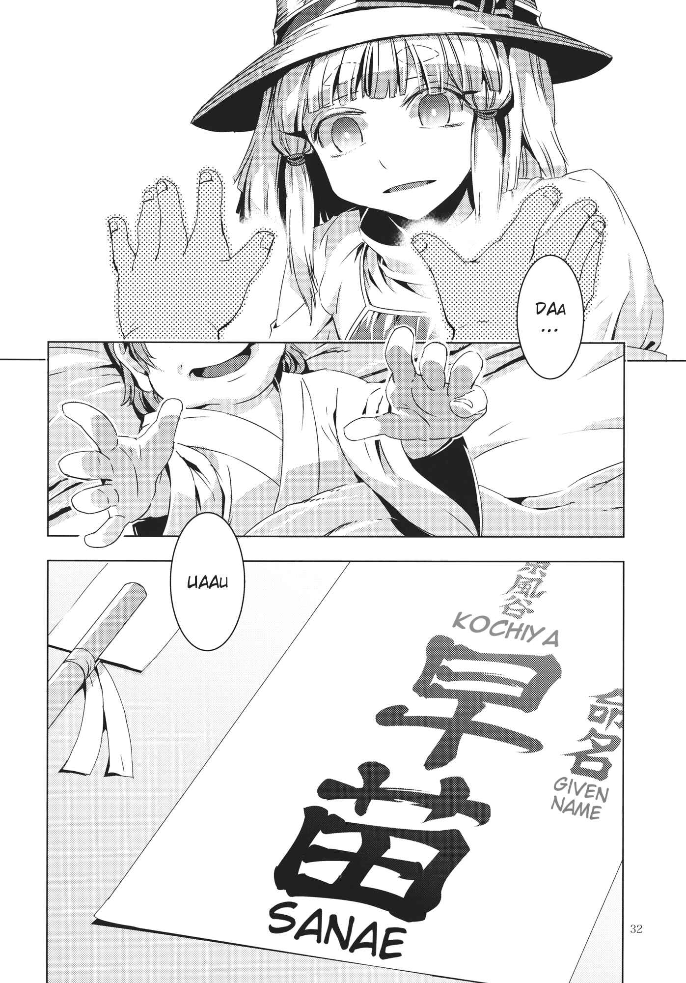 Page 31 Chapter 10 Touhou - Mugamubiru (Doujinshi)