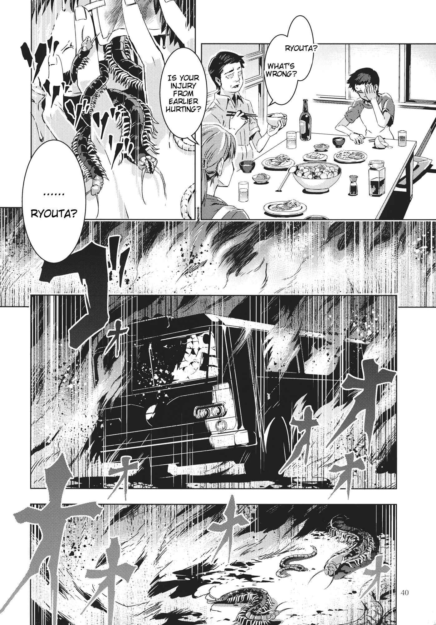 Page 39 Chapter 10 Touhou - Mugamubiru (Doujinshi)