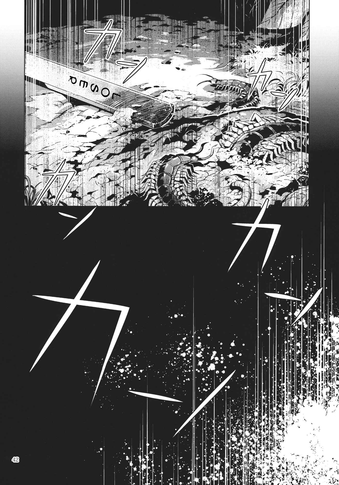 Page 41 Chapter 10 Touhou - Mugamubiru (Doujinshi)