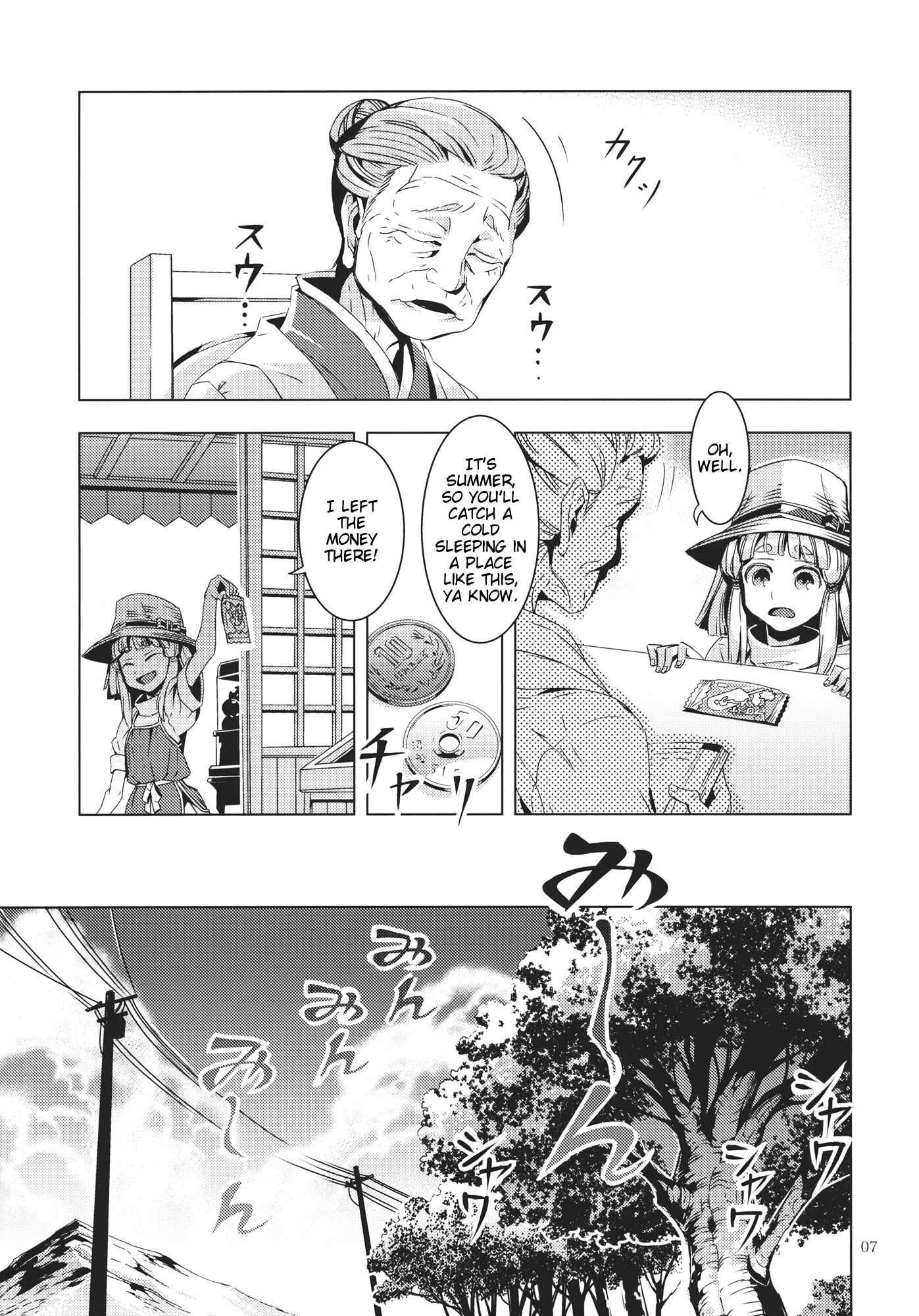 Page 6 Chapter 10 Touhou - Mugamubiru (Doujinshi)