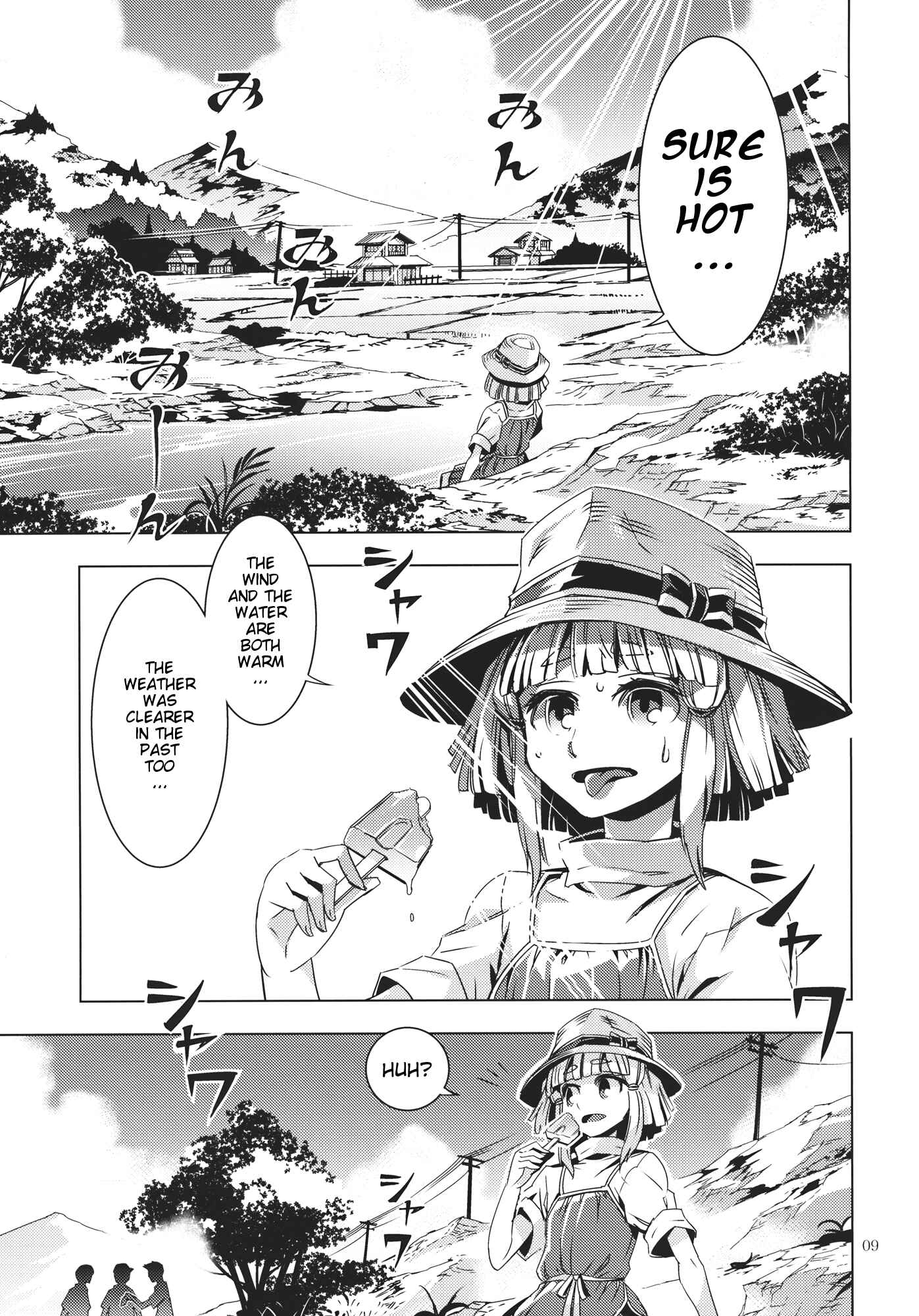 Page 8 Chapter 10 Touhou - Mugamubiru (Doujinshi)