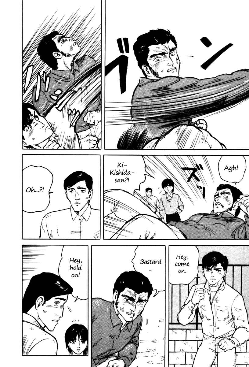 Page 12 Chapter 2 Fuuko in the Cafe
