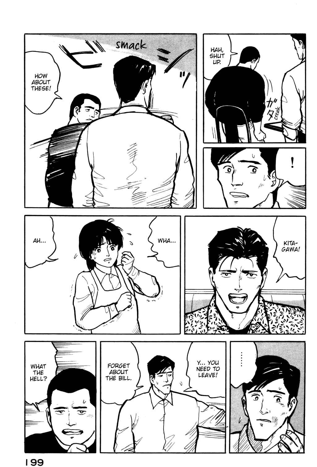 Page 14 Chapter 20 Fuuko in the Cafe
