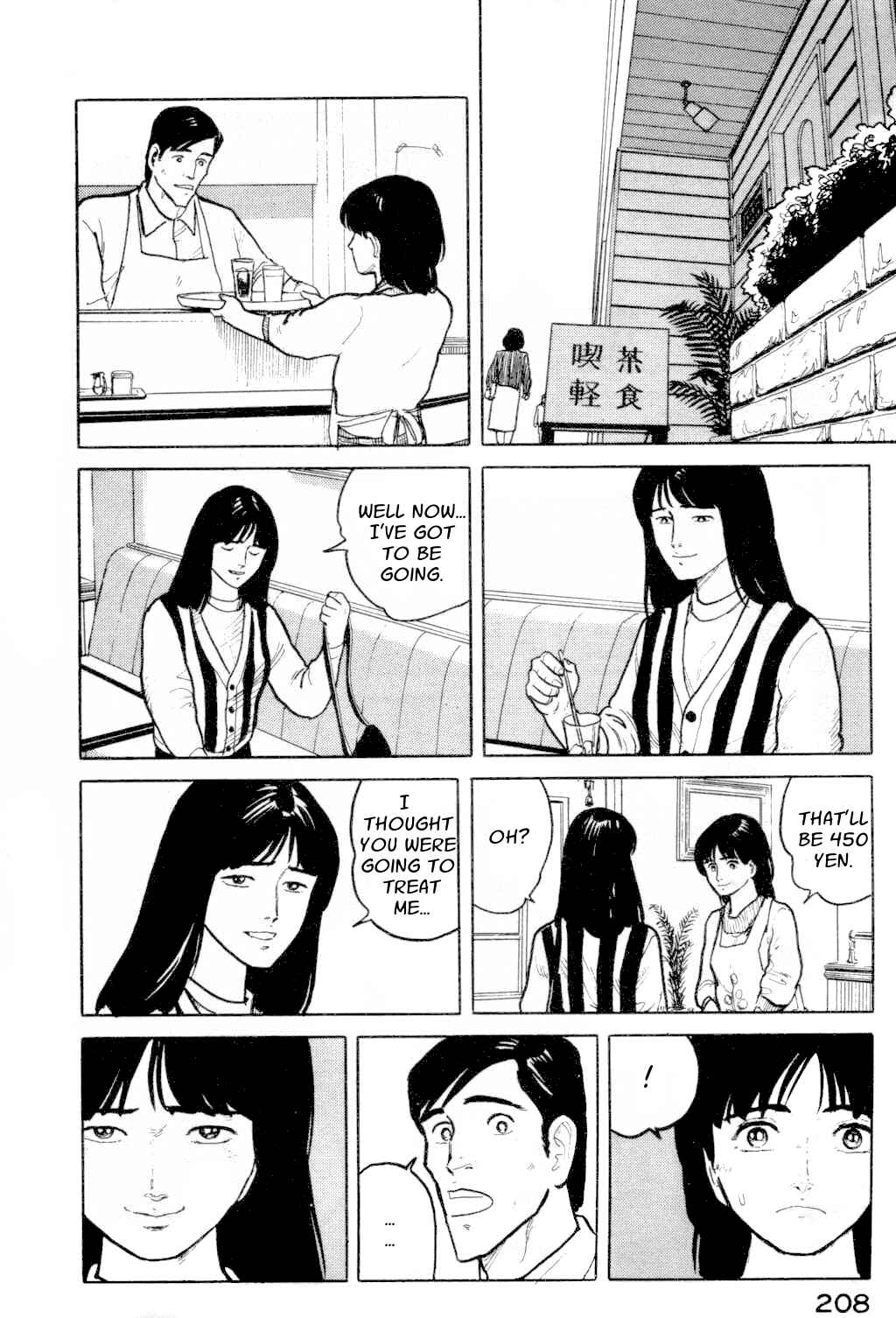 Page 12 Chapter 9 Fuuko in the Cafe
