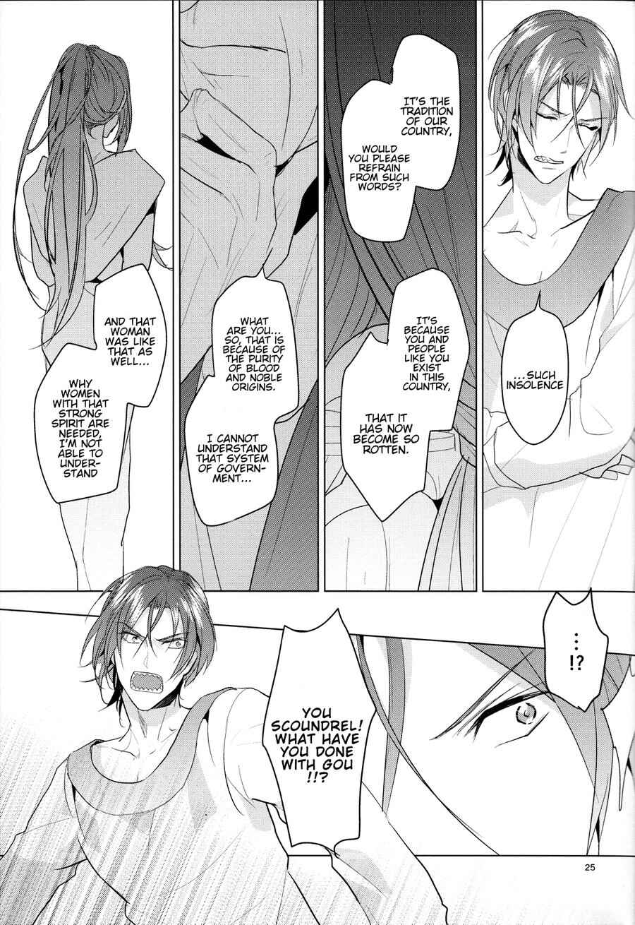 Page 24 Chapter Unknown_589d Free!  - Passion (Doujinshi)
