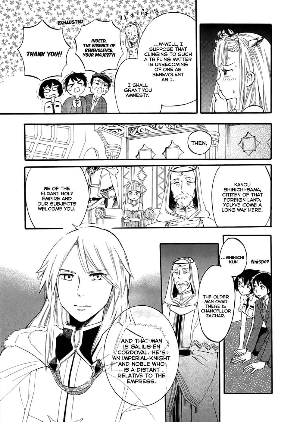 Page 5 Chapter 3 Outbreak Company: Moeru Shinryakusha