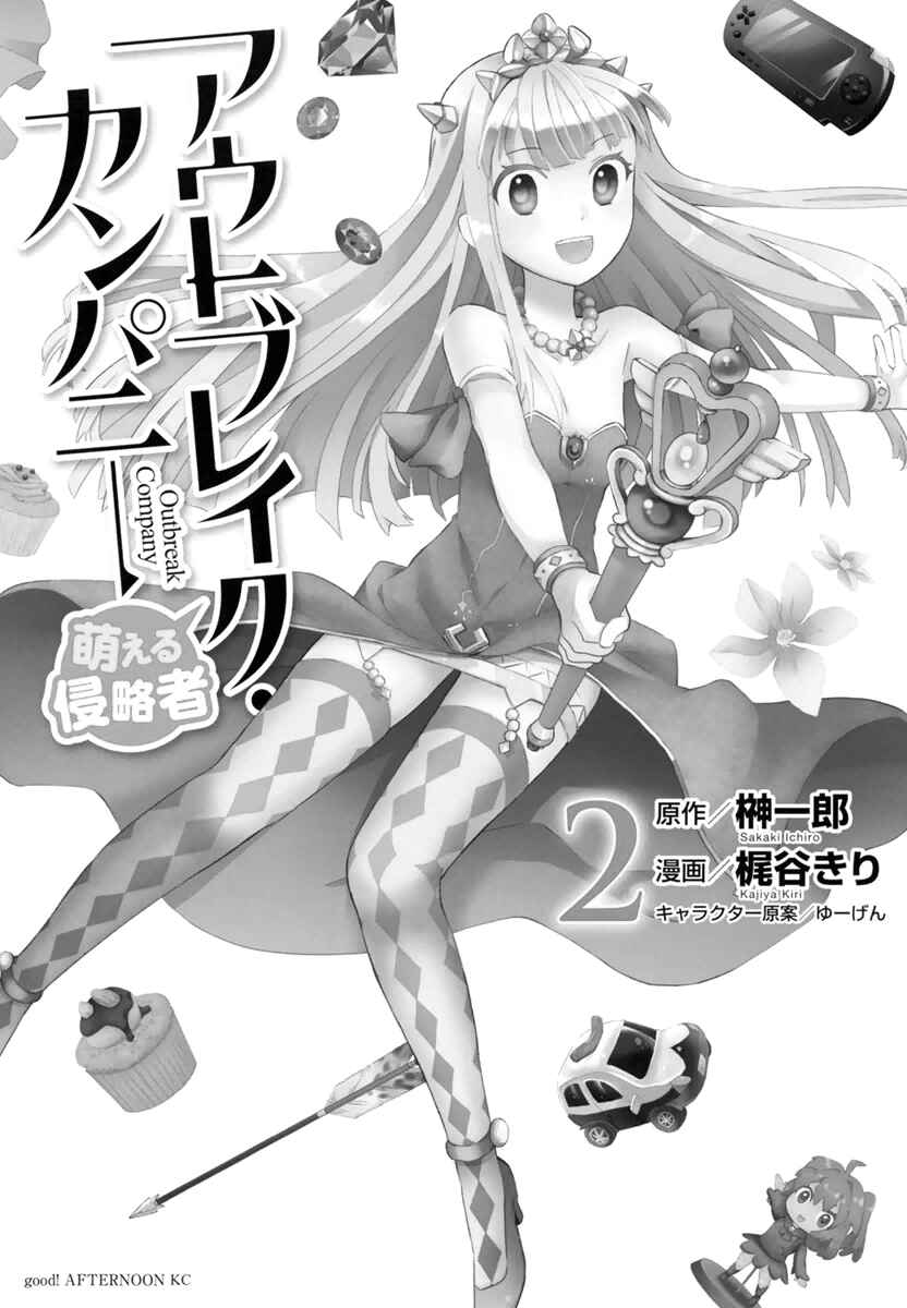 Page 2 Chapter 6 Outbreak Company: Moeru Shinryakusha