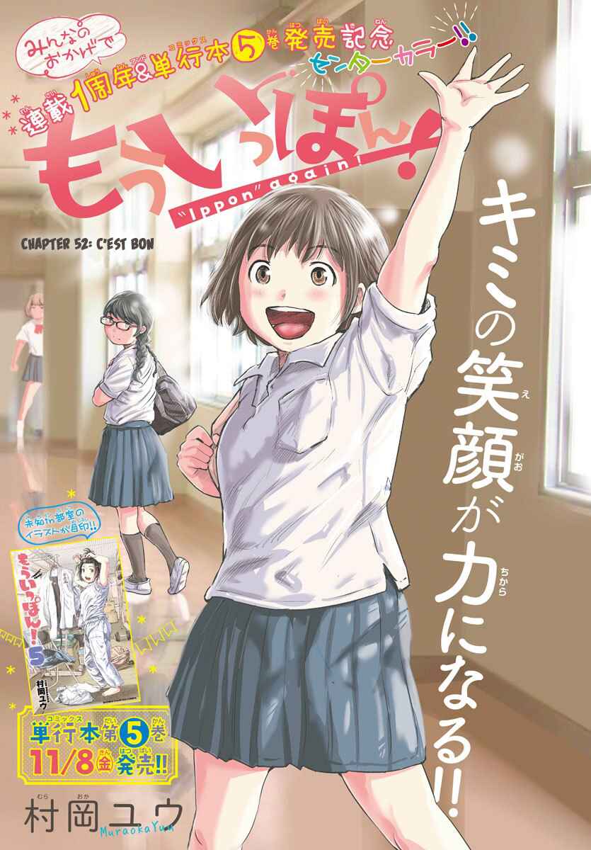 Page 2 Chapter 52 Mou Ippon!