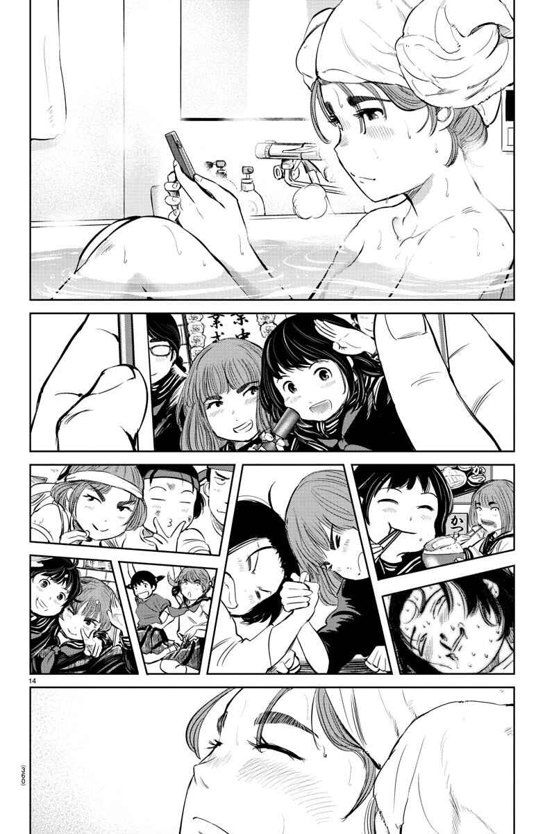 Page 14 Chapter 20 Mou Ippon!