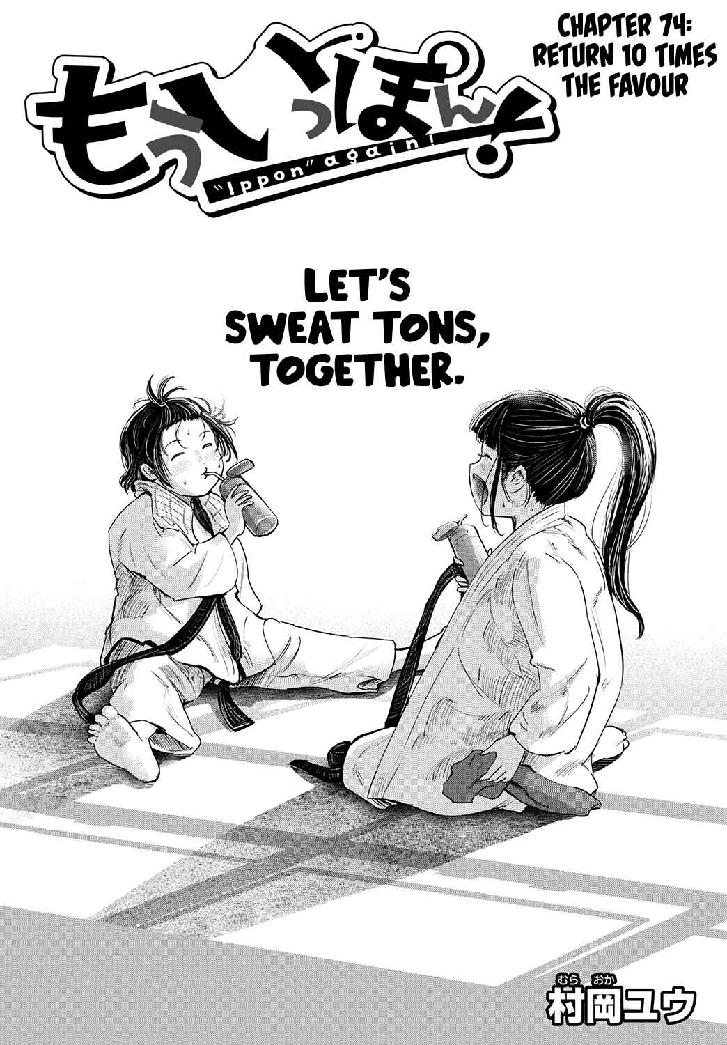 Page 1 Chapter 74 Mou Ippon!