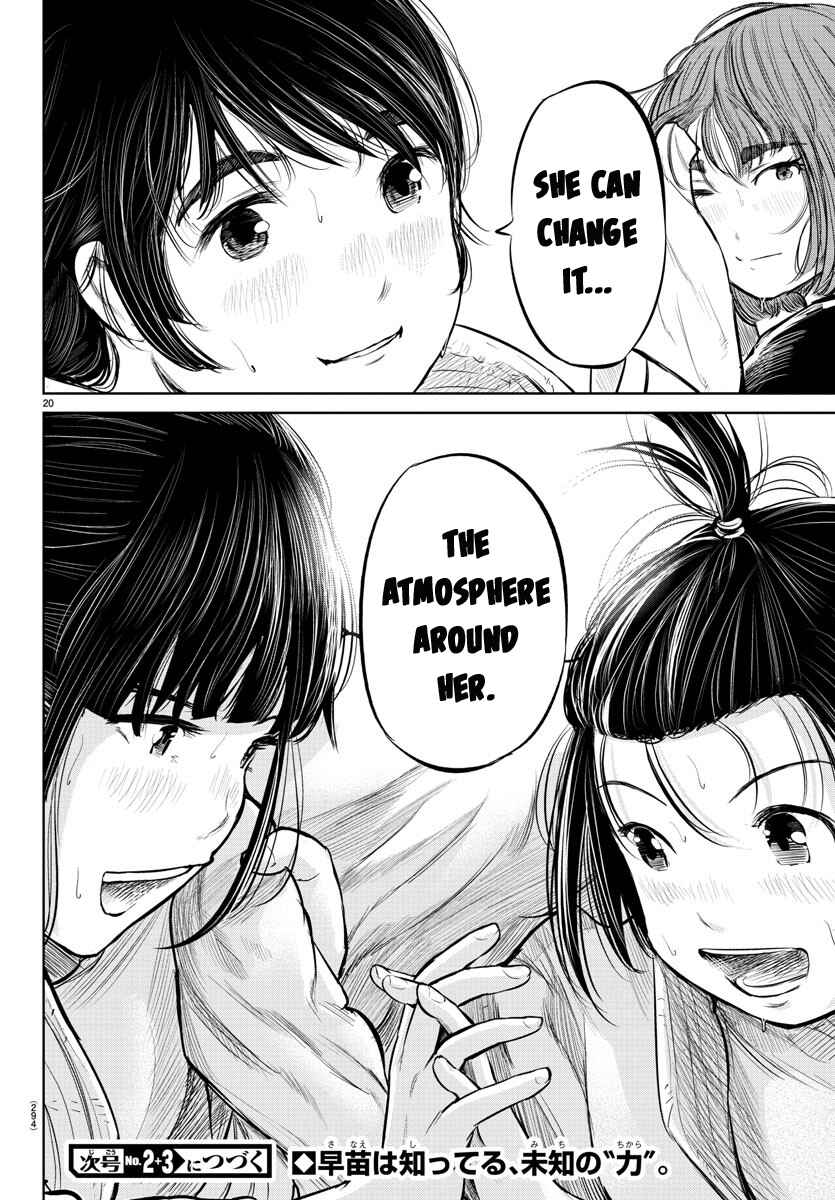 Page 20 Chapter 8 Mou Ippon!