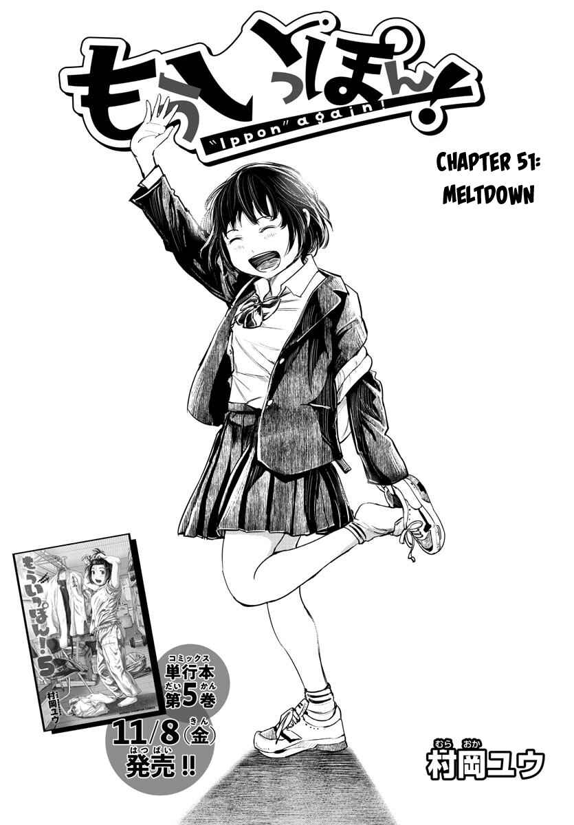 Page 1 Chapter 51 Mou Ippon!