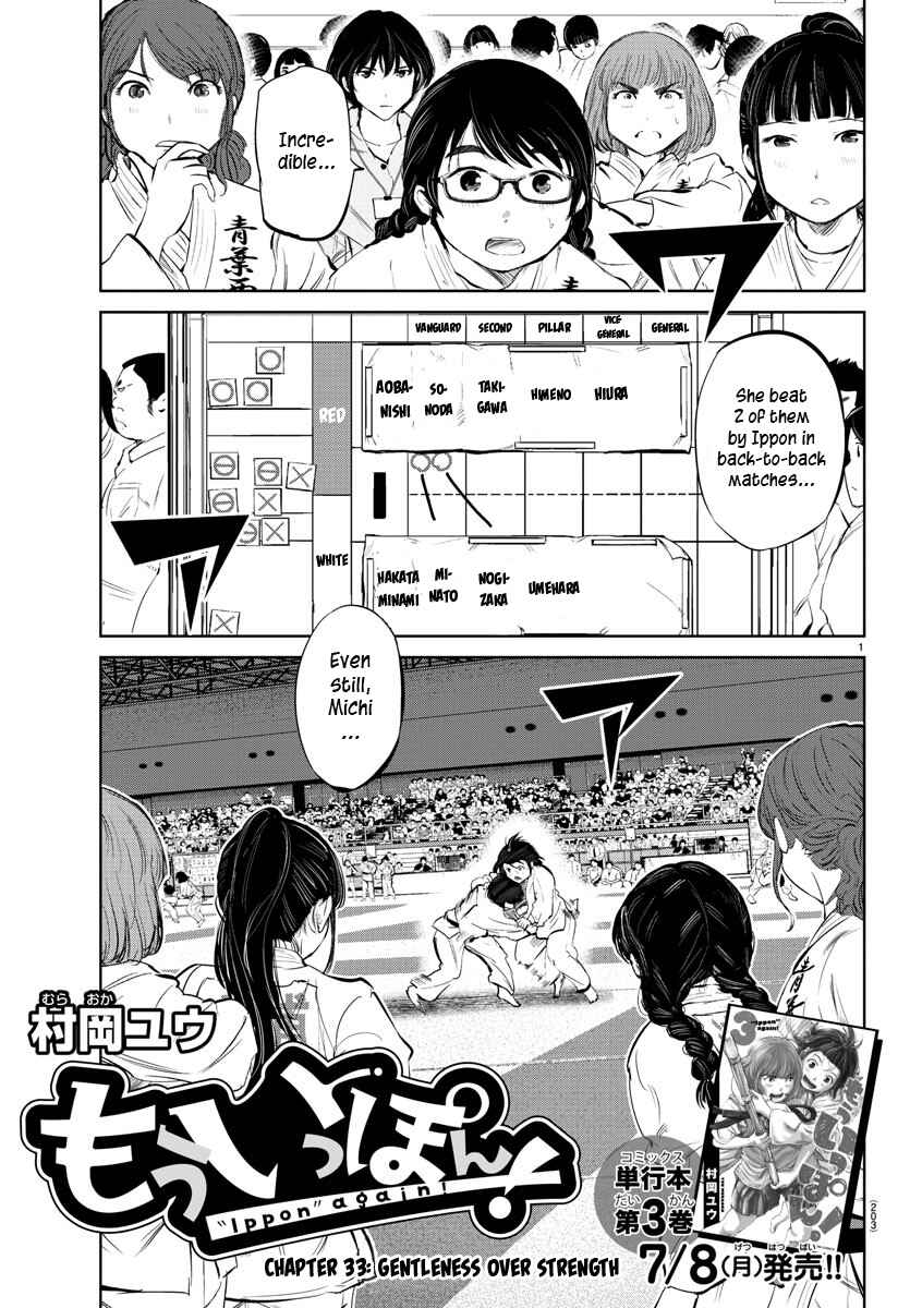 Page 1 Chapter 33 Mou Ippon!