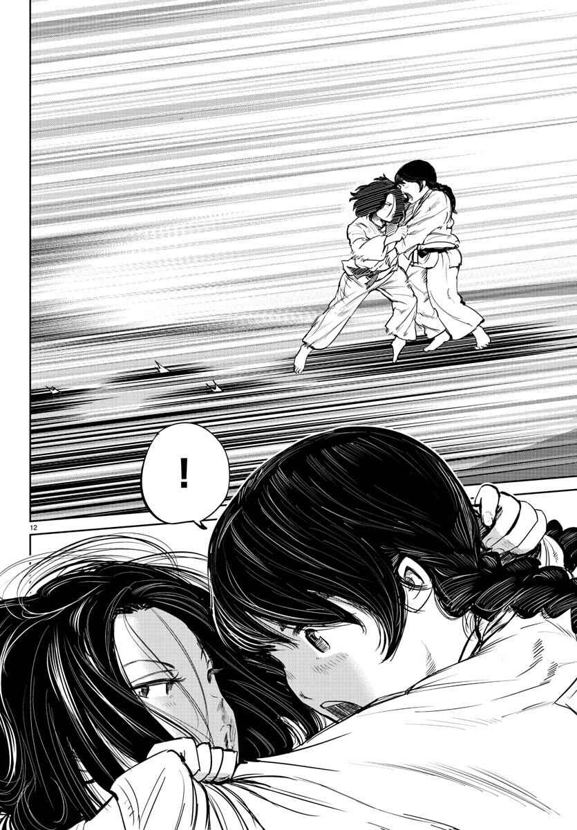 Page 12 Chapter 45 Mou Ippon!