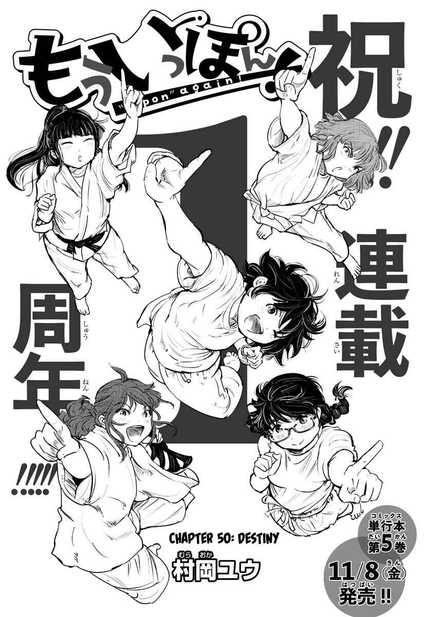 Page 1 Chapter 50 Mou Ippon!