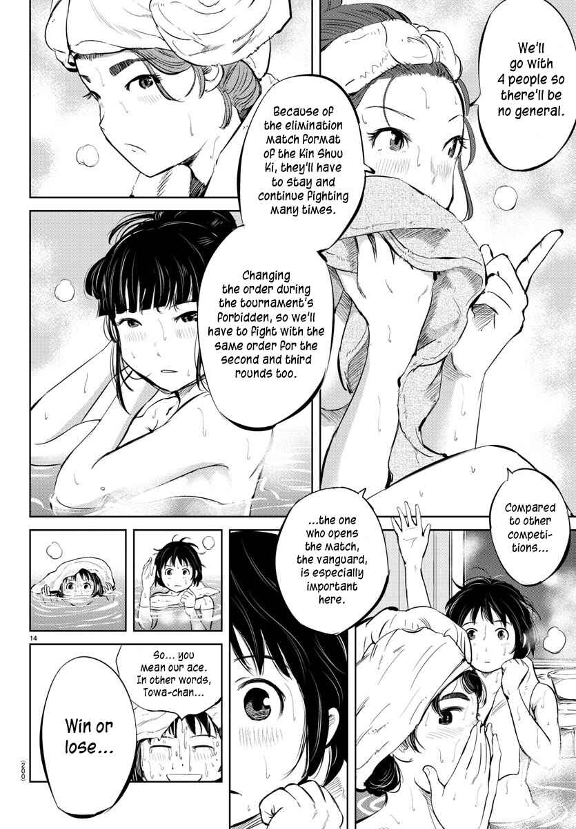 Page 13 Chapter 29 Mou Ippon!
