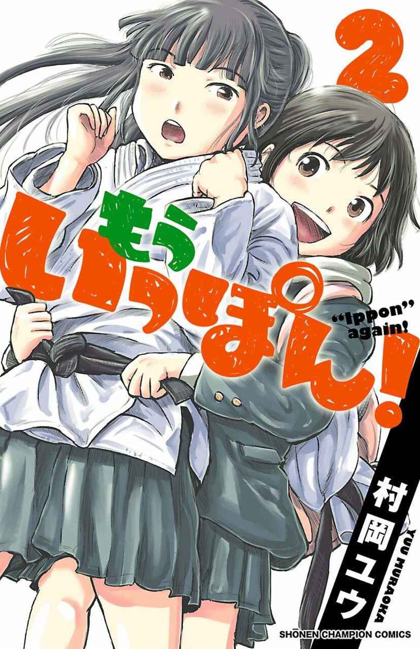 Page 1 Chapter 7 Mou Ippon!